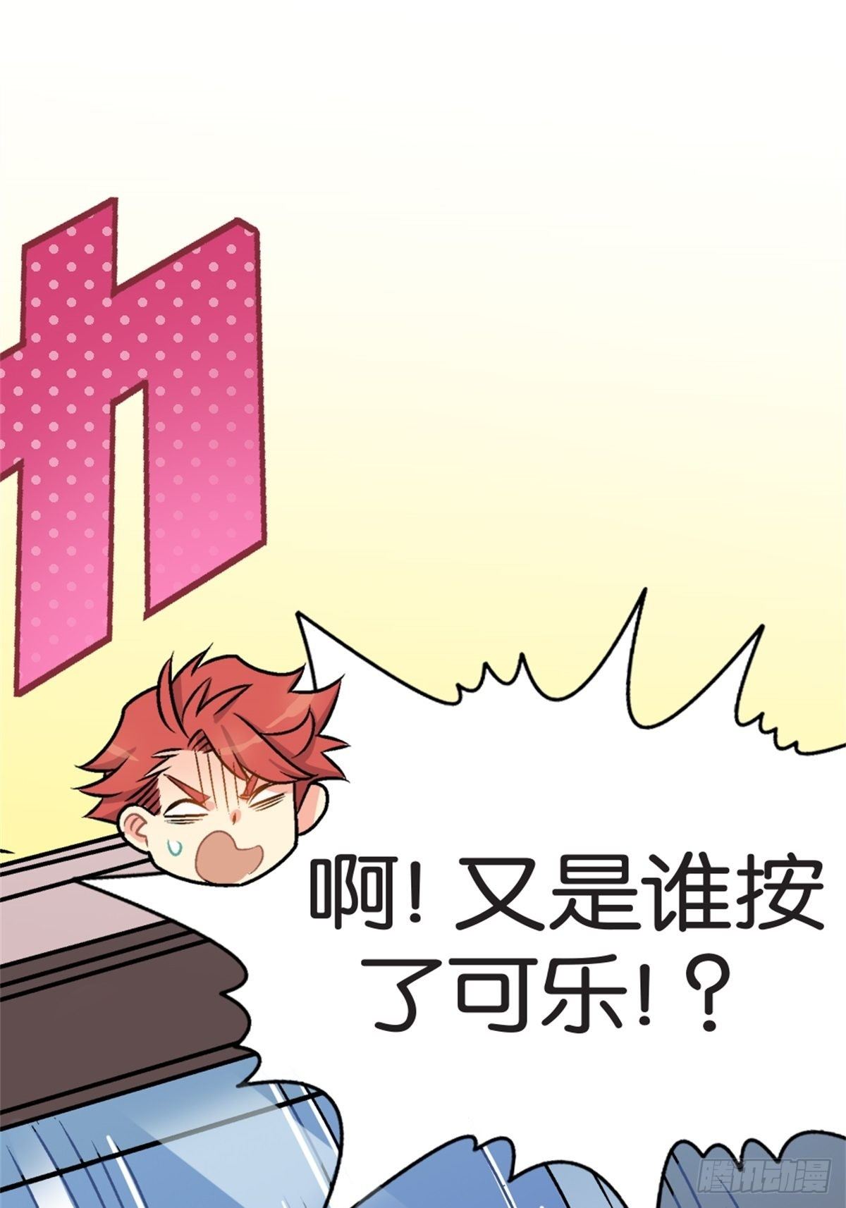 《我的秘密好友》chapter 10 第26页