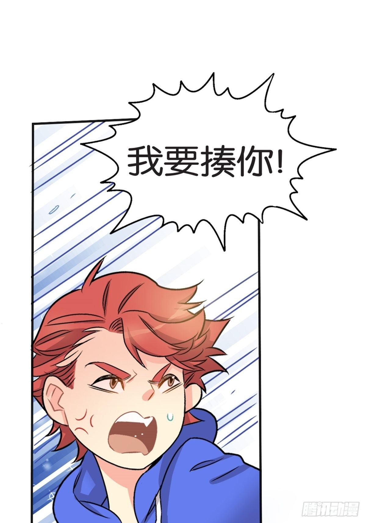 《我的秘密好友》chapter 10 第28页