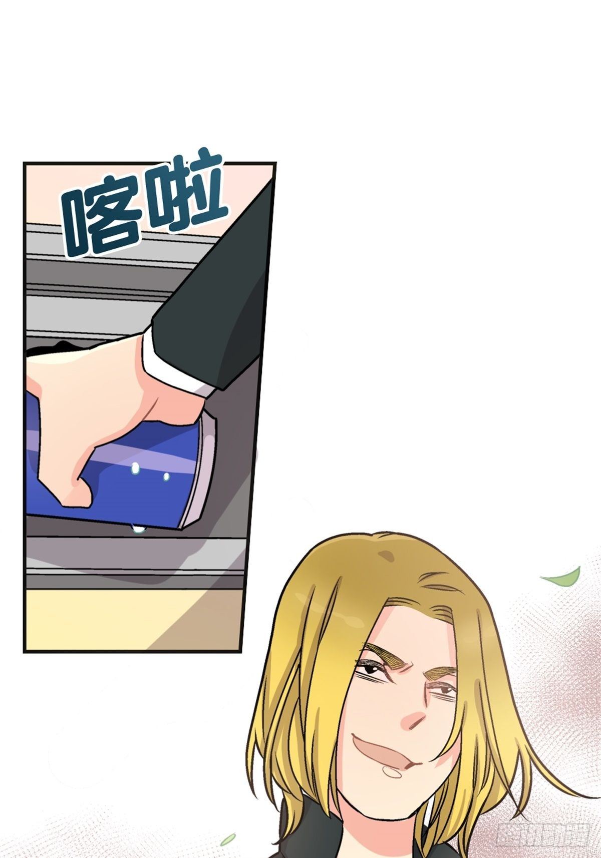 《我的秘密好友》chapter 10 第32页