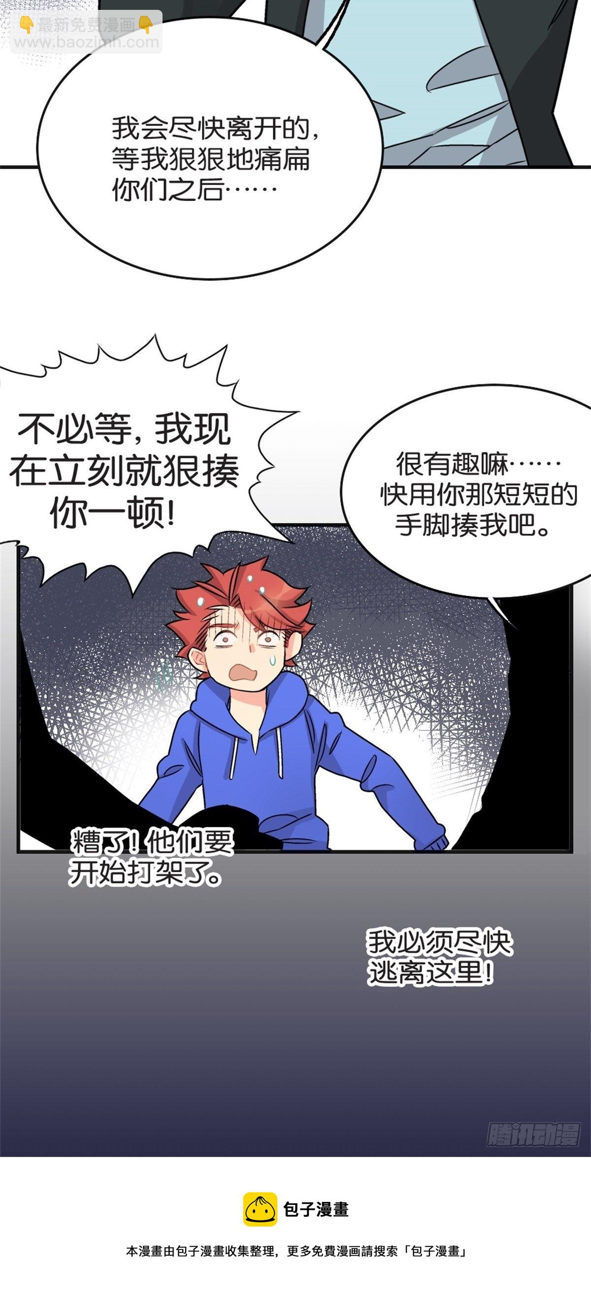 《我的秘密好友》chapter 10 第38页