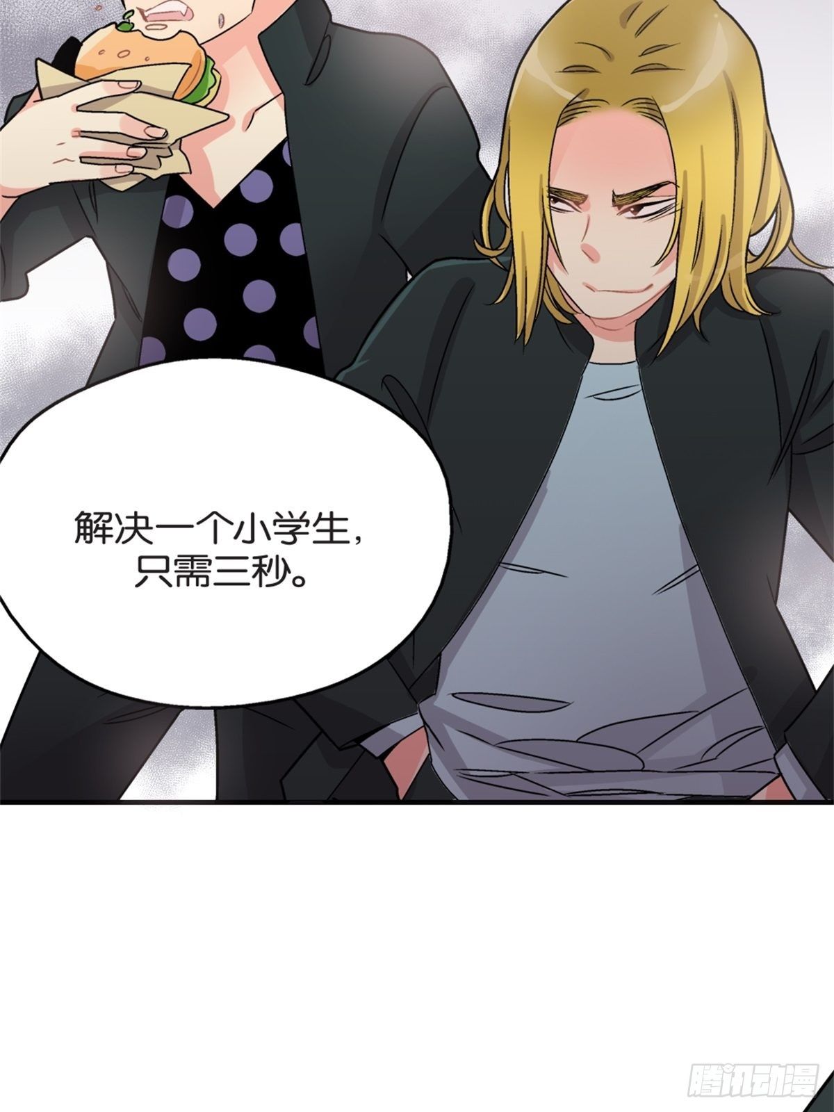 《我的秘密好友》chapter 10 第4页