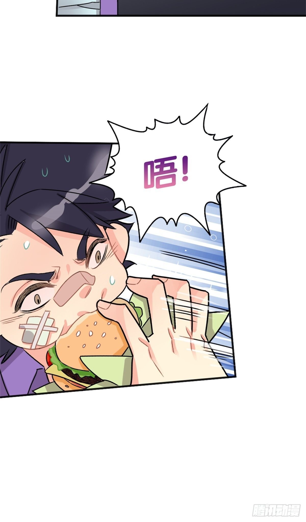 《我的秘密好友》chapter 10 第6页