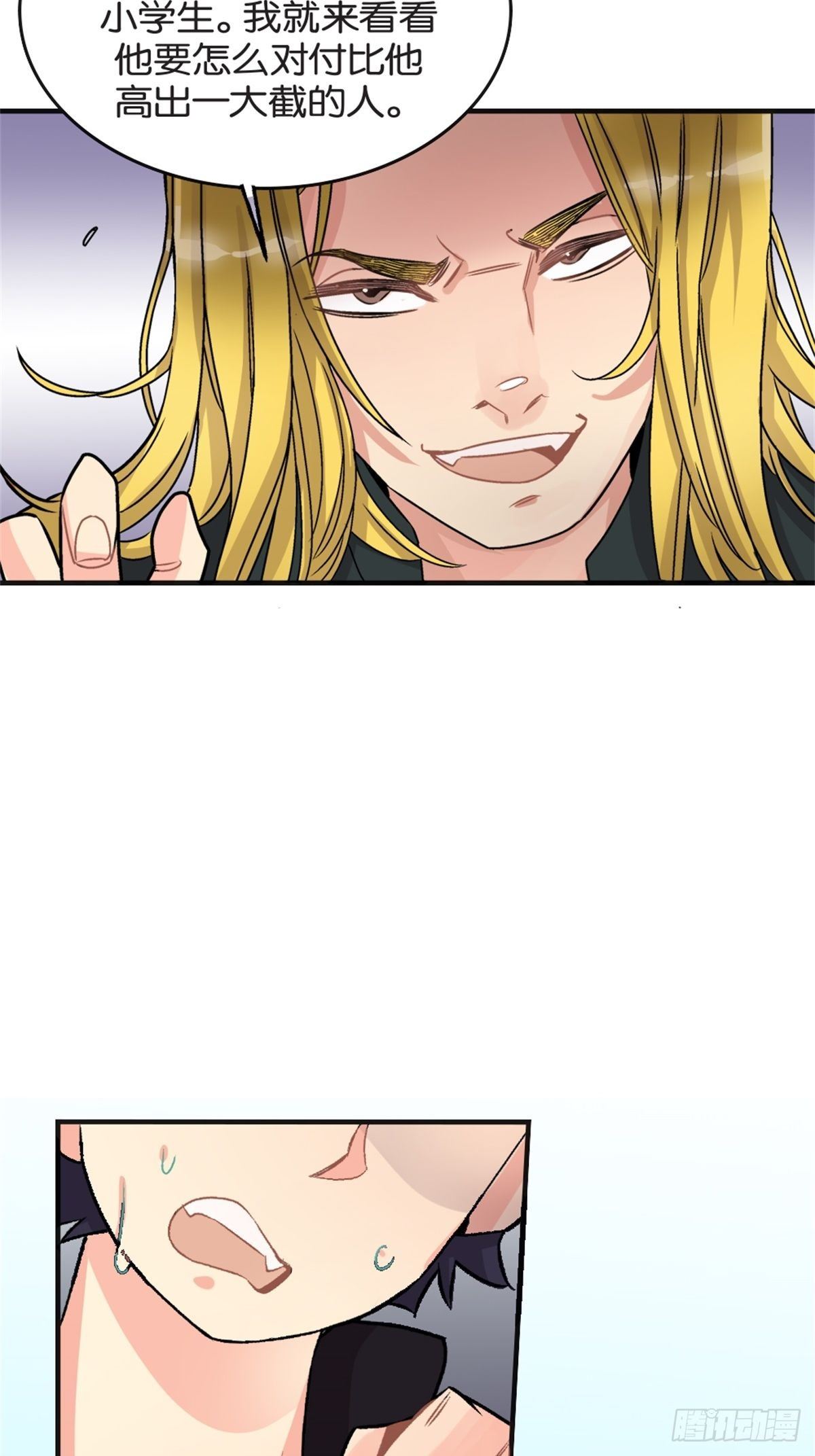 《我的秘密好友》chapter 10 第8页