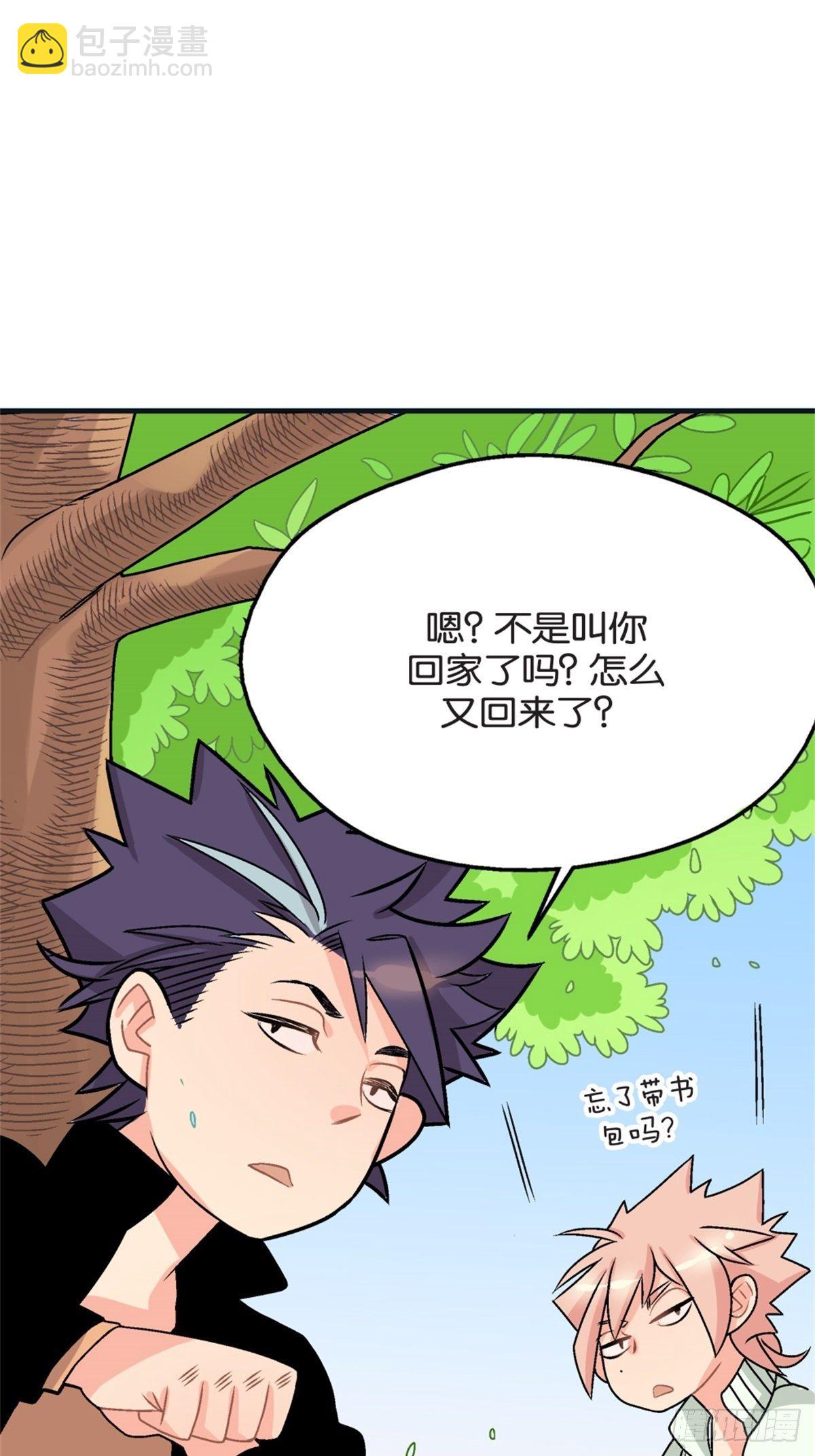 《我的秘密好友》chapter 12 第12页