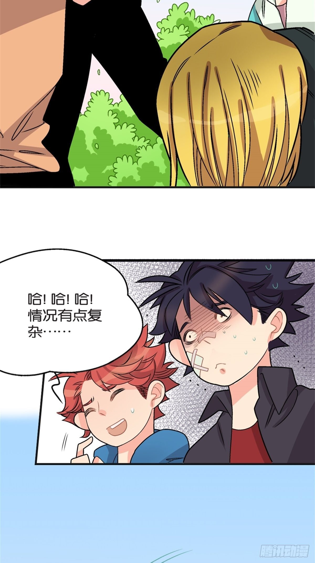 《我的秘密好友》chapter 12 第13页