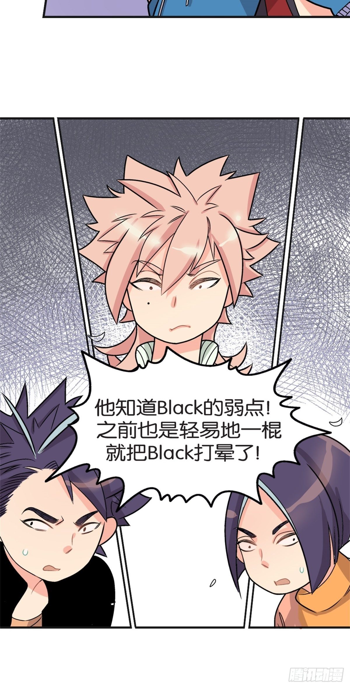 《我的秘密好友》chapter 12 第16页