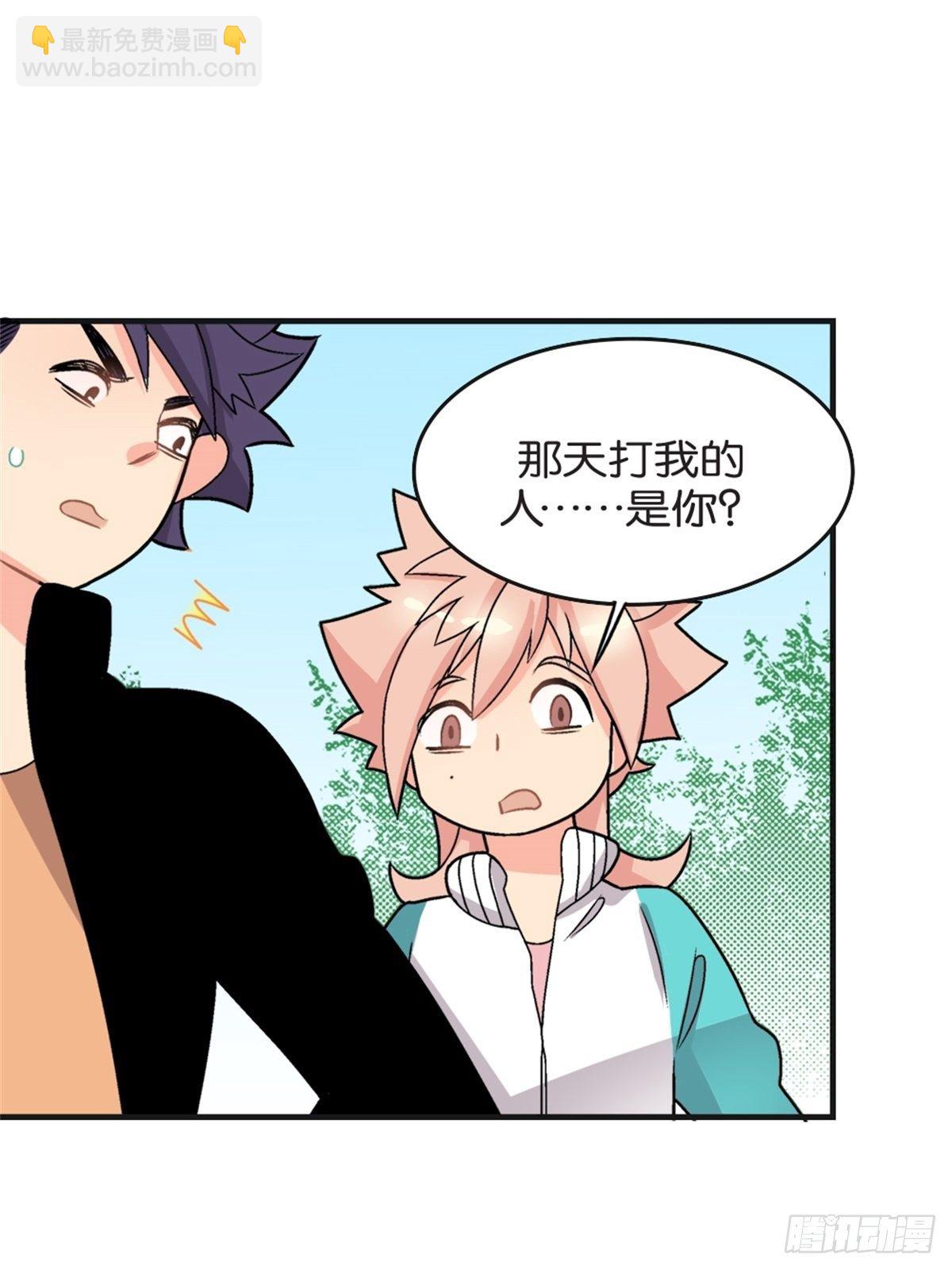 《我的秘密好友》chapter 12 第17页