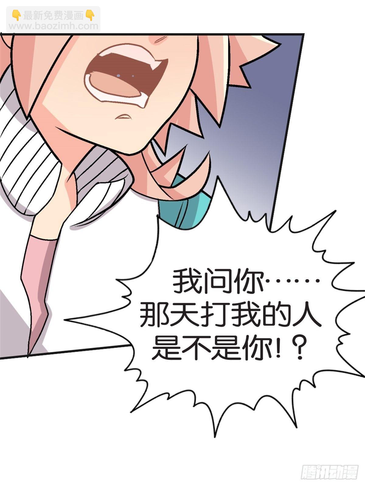 《我的秘密好友》chapter 12 第19页