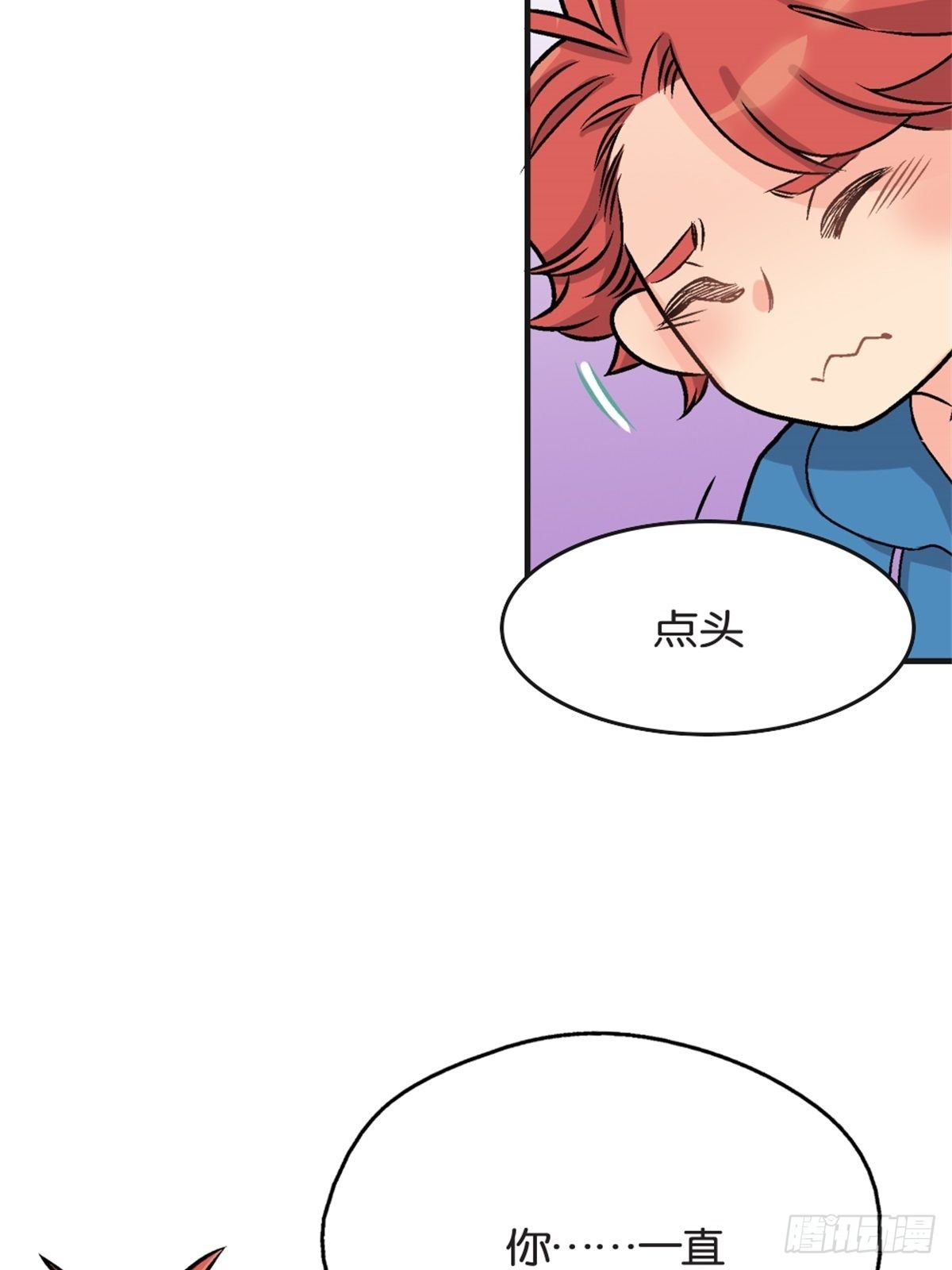 《我的秘密好友》chapter 12 第21页