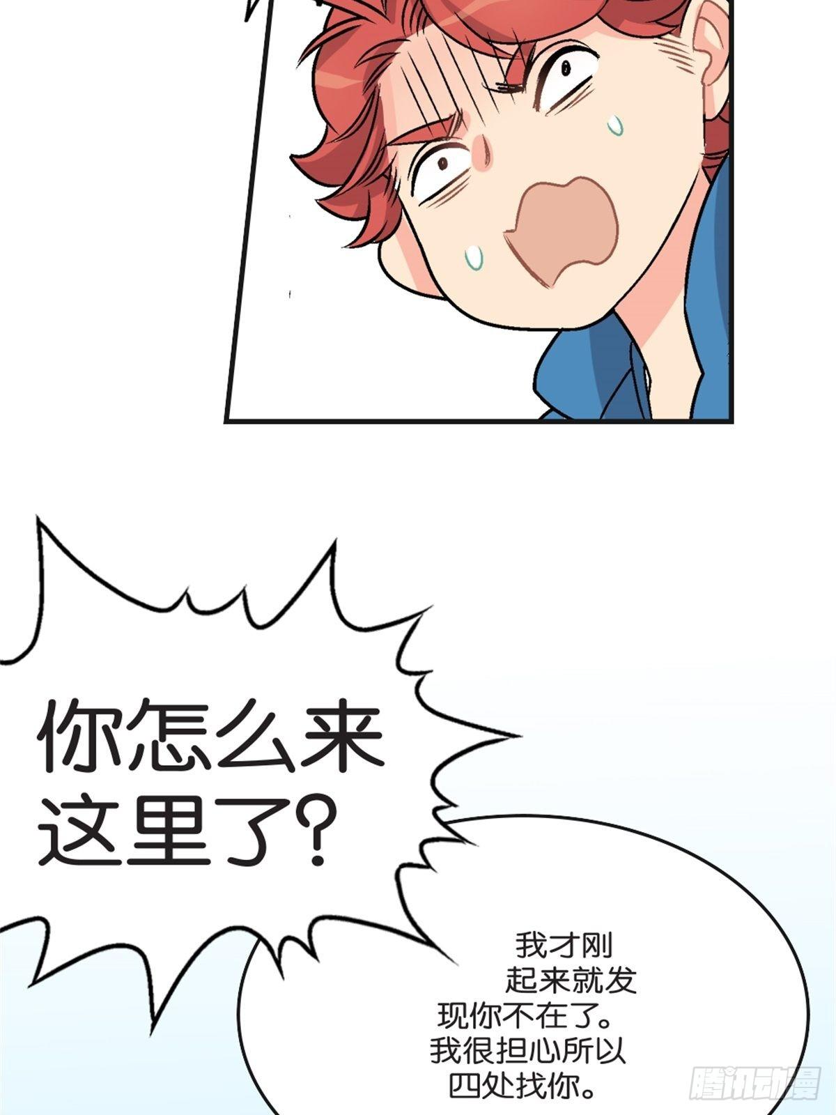 《我的秘密好友》chapter 12 第35页