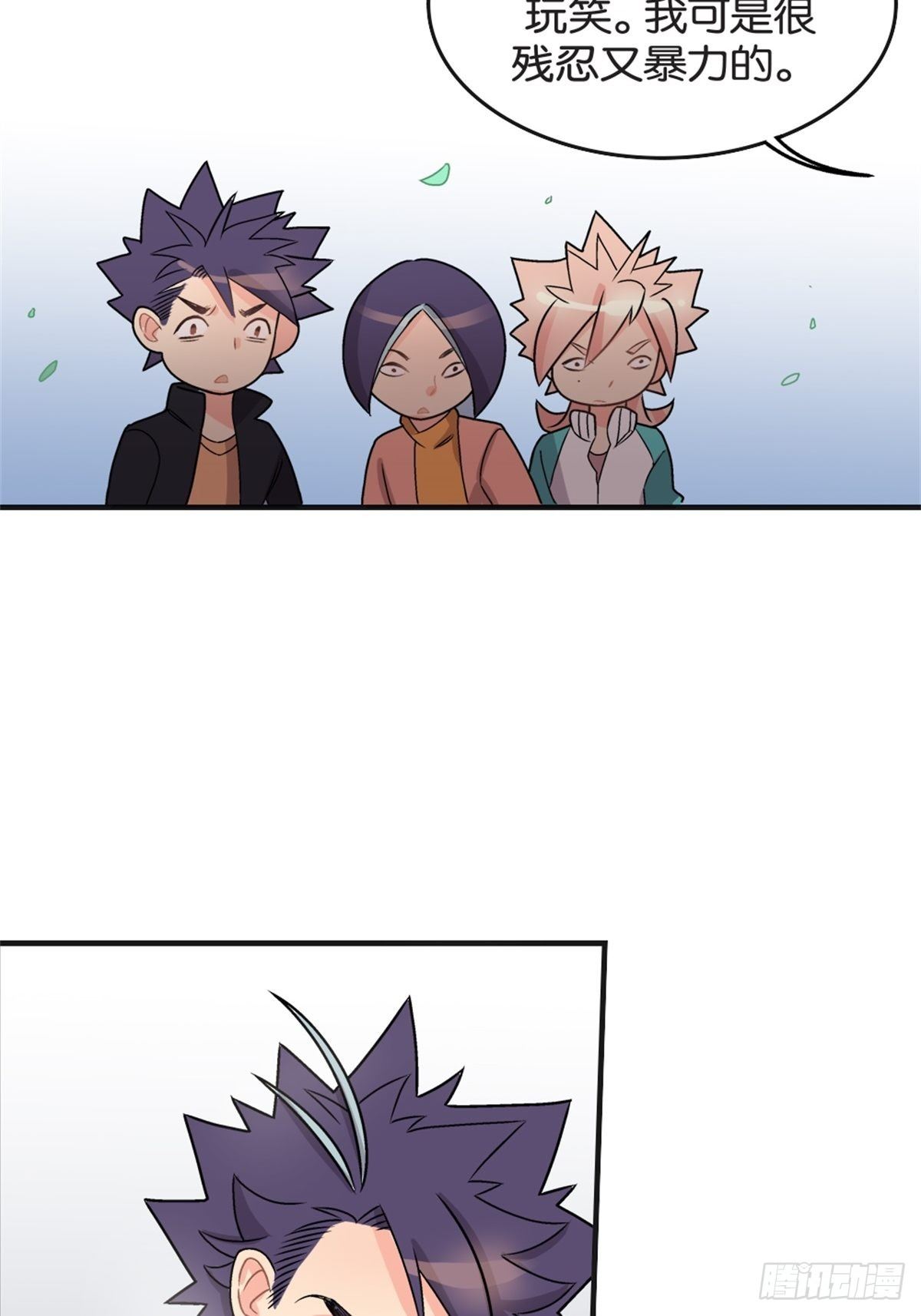 《我的秘密好友》chapter 12 第38页