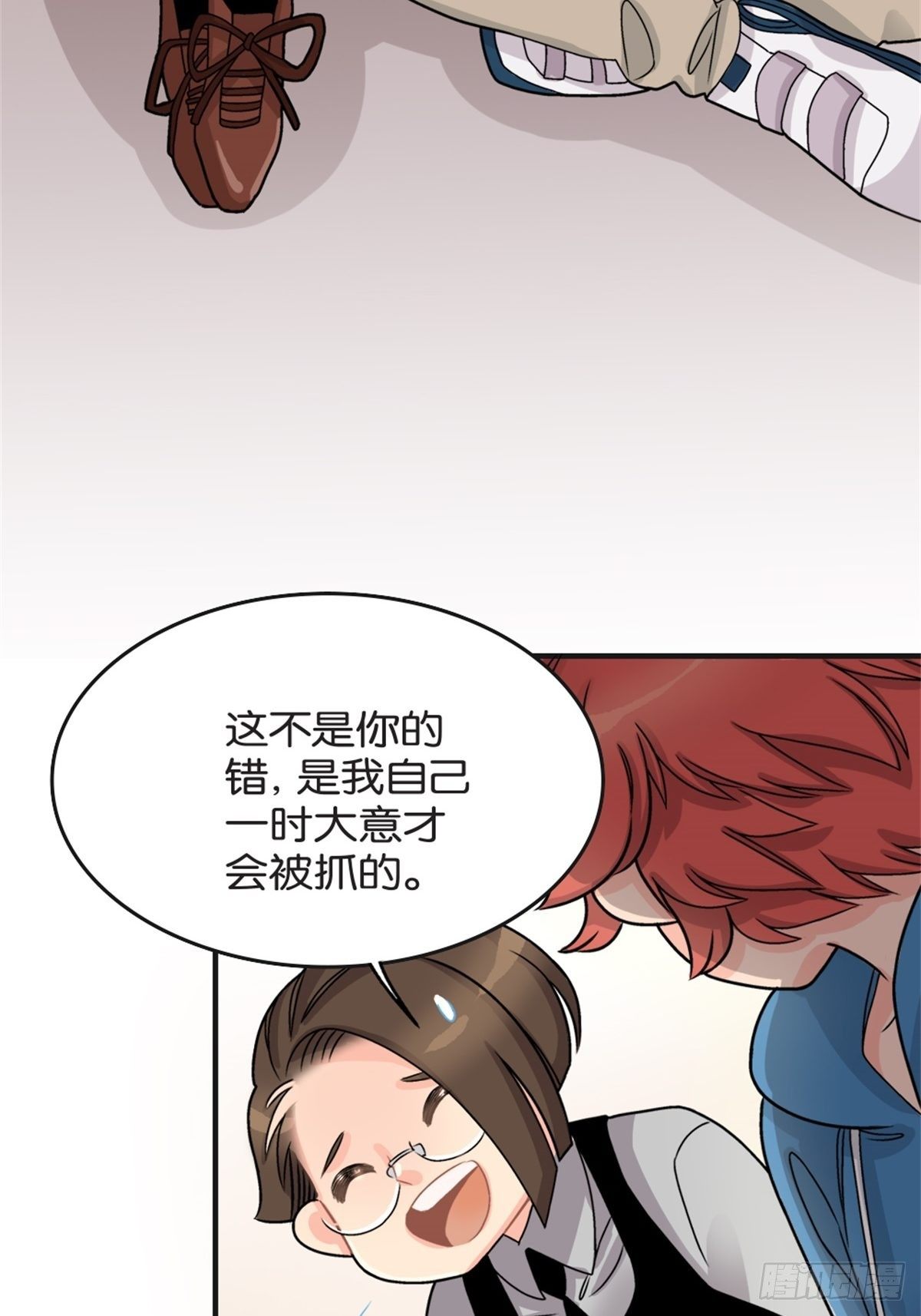《我的秘密好友》chapter 13 第10页