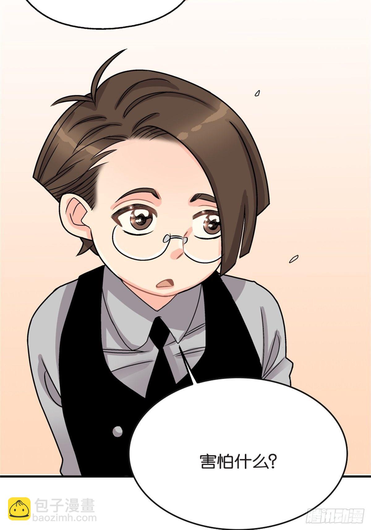 《我的秘密好友》chapter 13 第12页