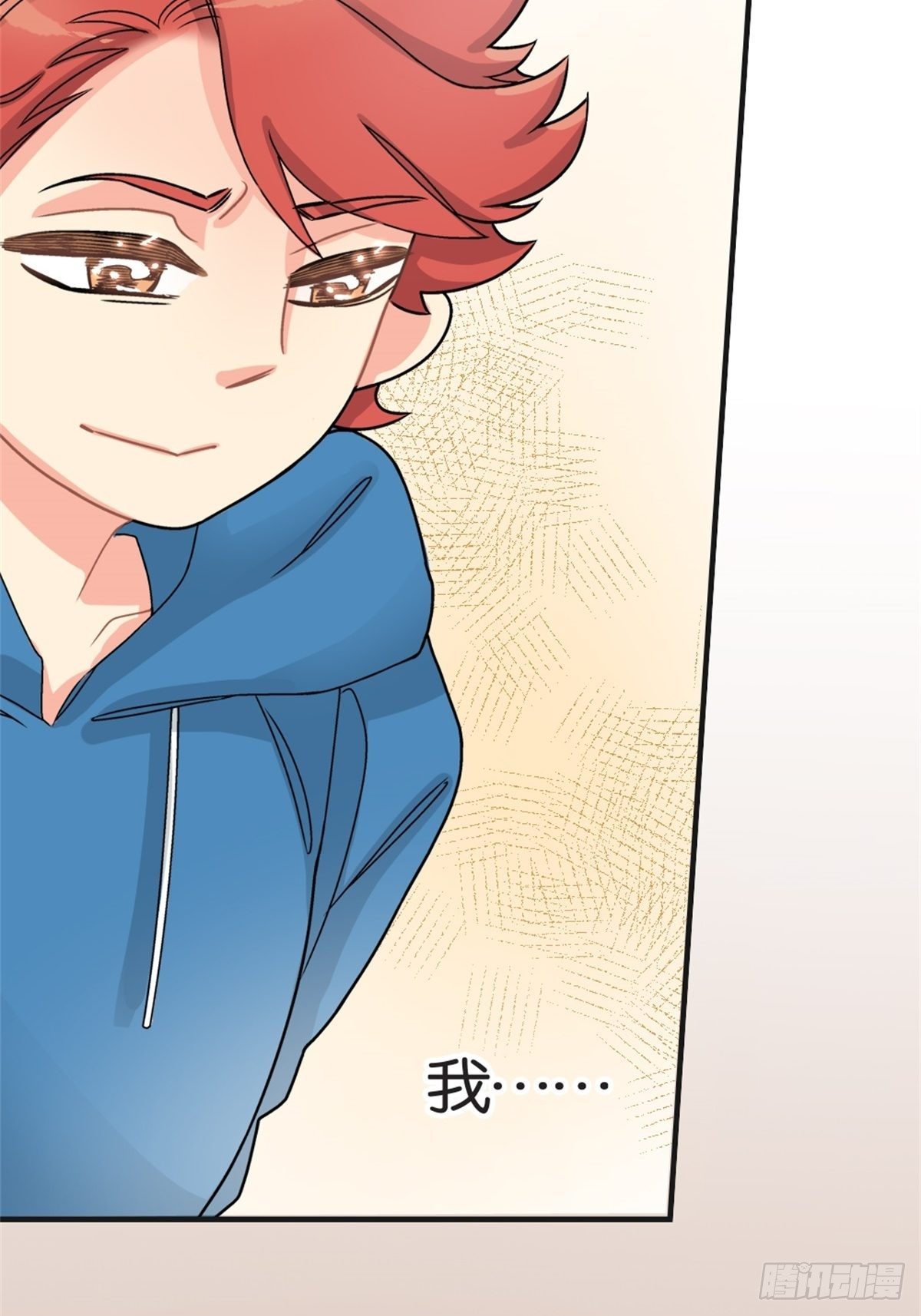 《我的秘密好友》chapter 13 第15页