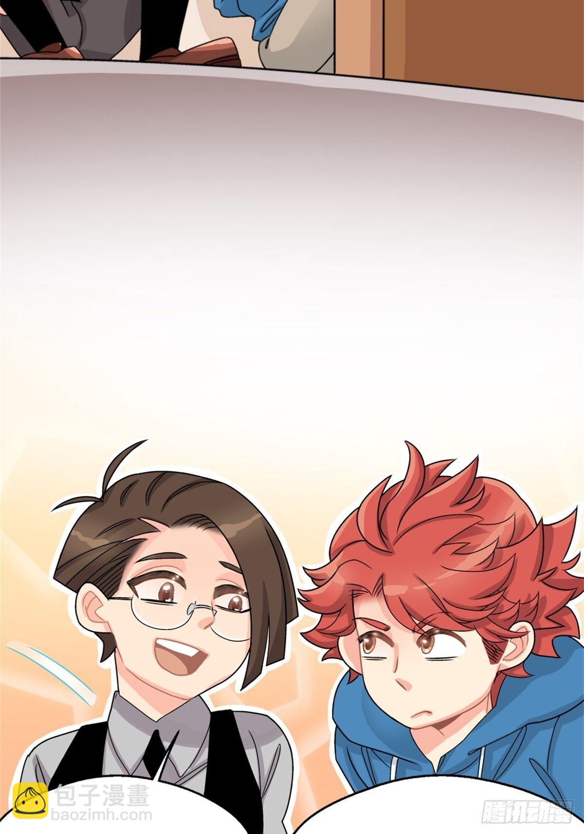《我的秘密好友》chapter 13 第17页