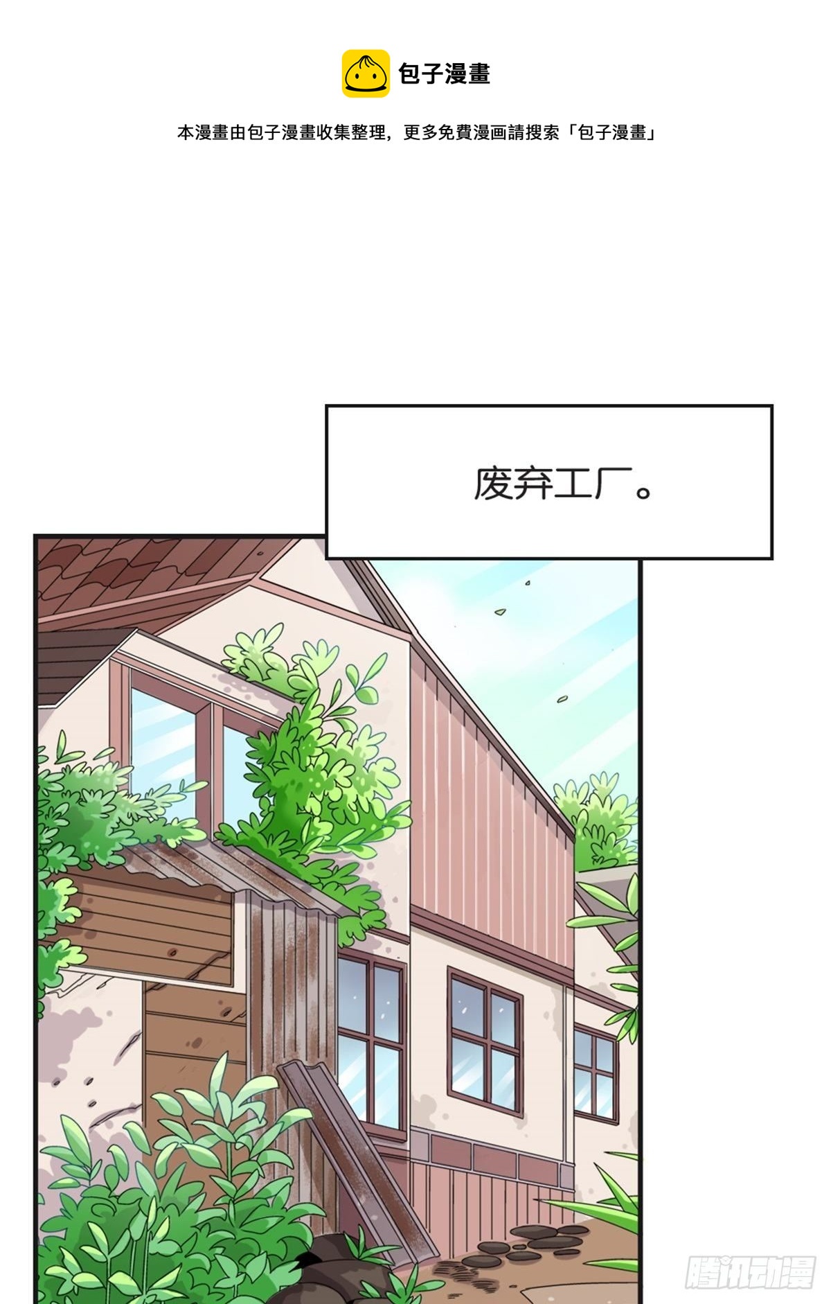 《我的秘密好友》chapter 13 第1页