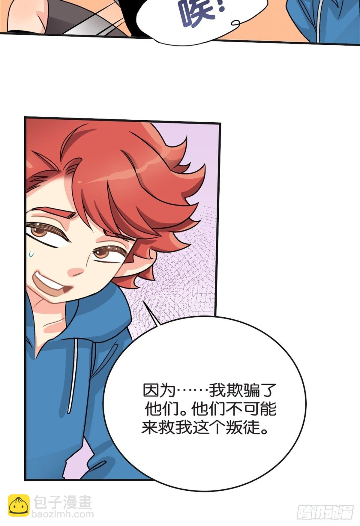 《我的秘密好友》chapter 13 第20页