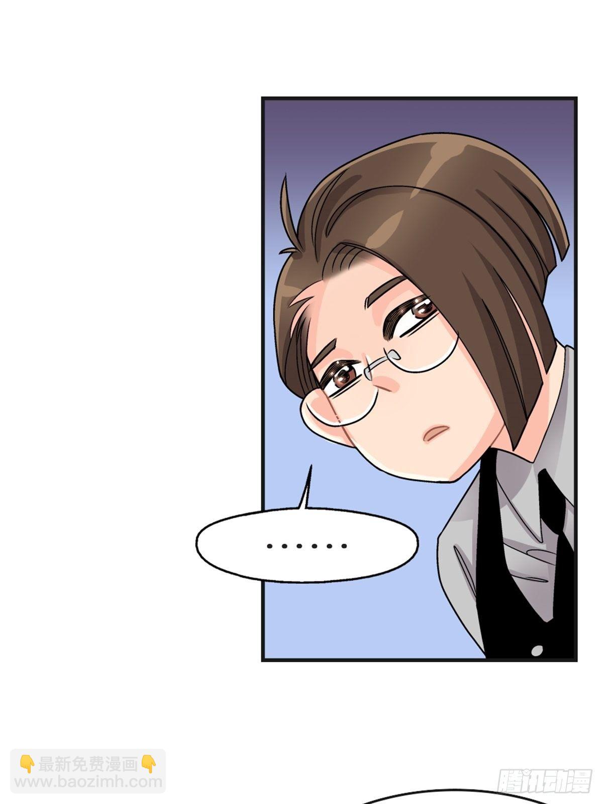 《我的秘密好友》chapter 13 第21页