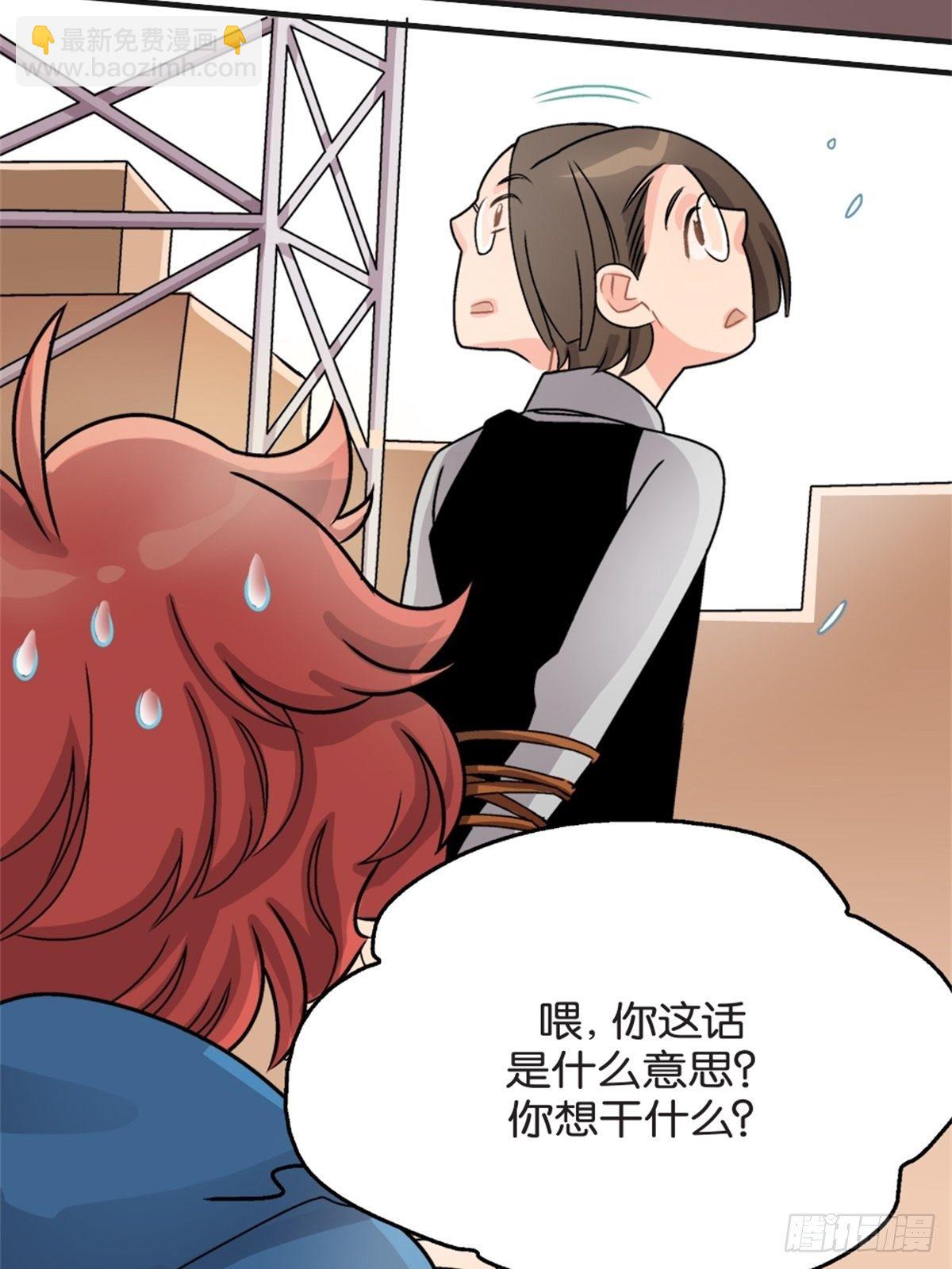 《我的秘密好友》chapter 13 第23页