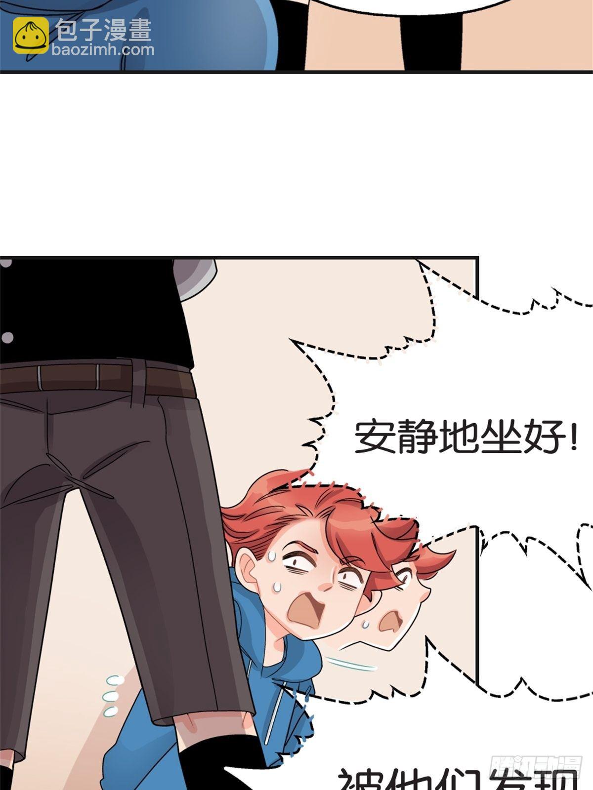 《我的秘密好友》chapter 13 第24页