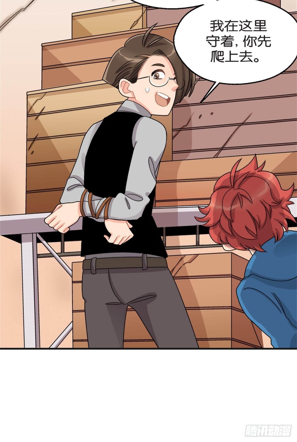 《我的秘密好友》chapter 13 第27页