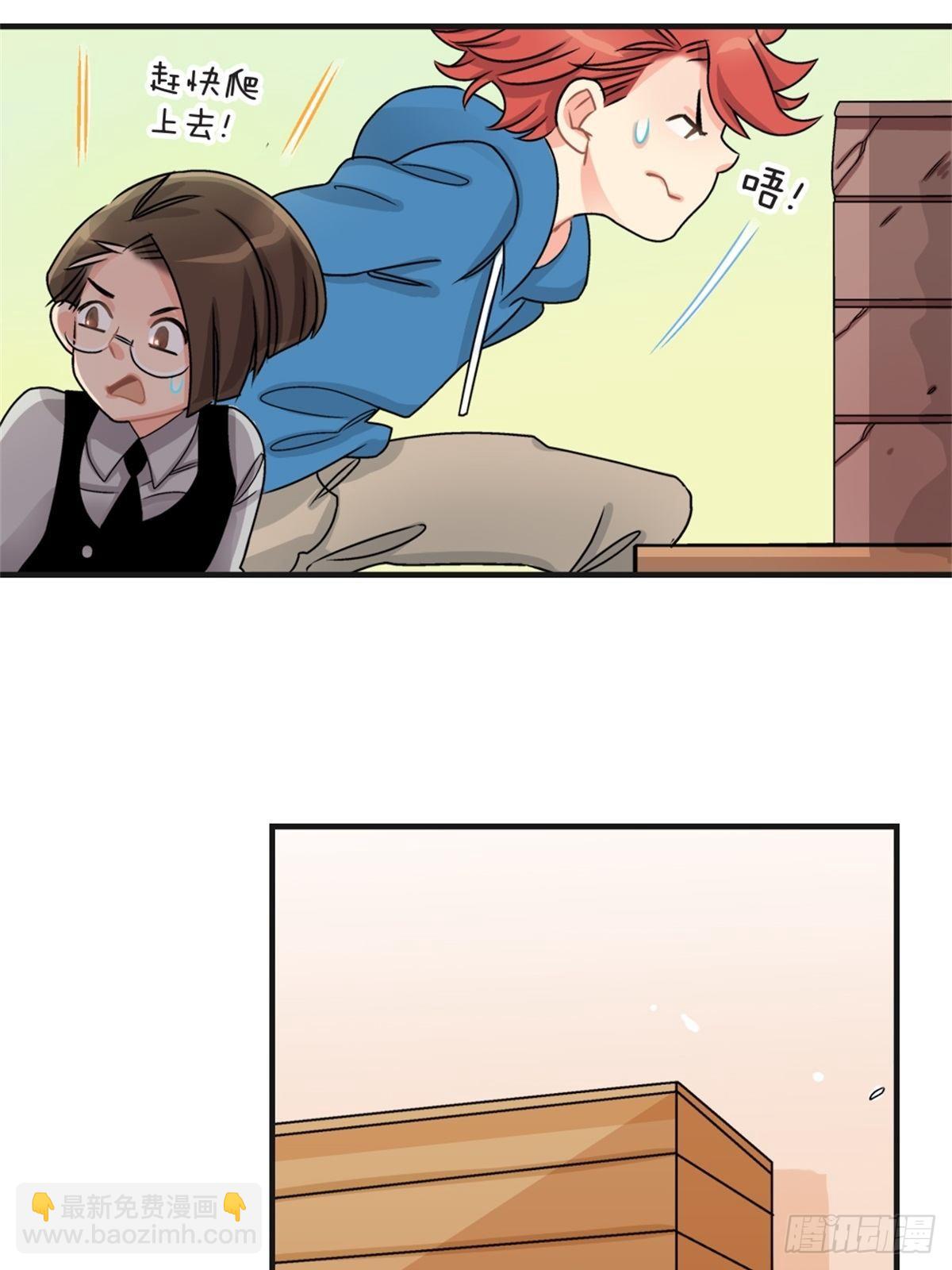 《我的秘密好友》chapter 13 第29页