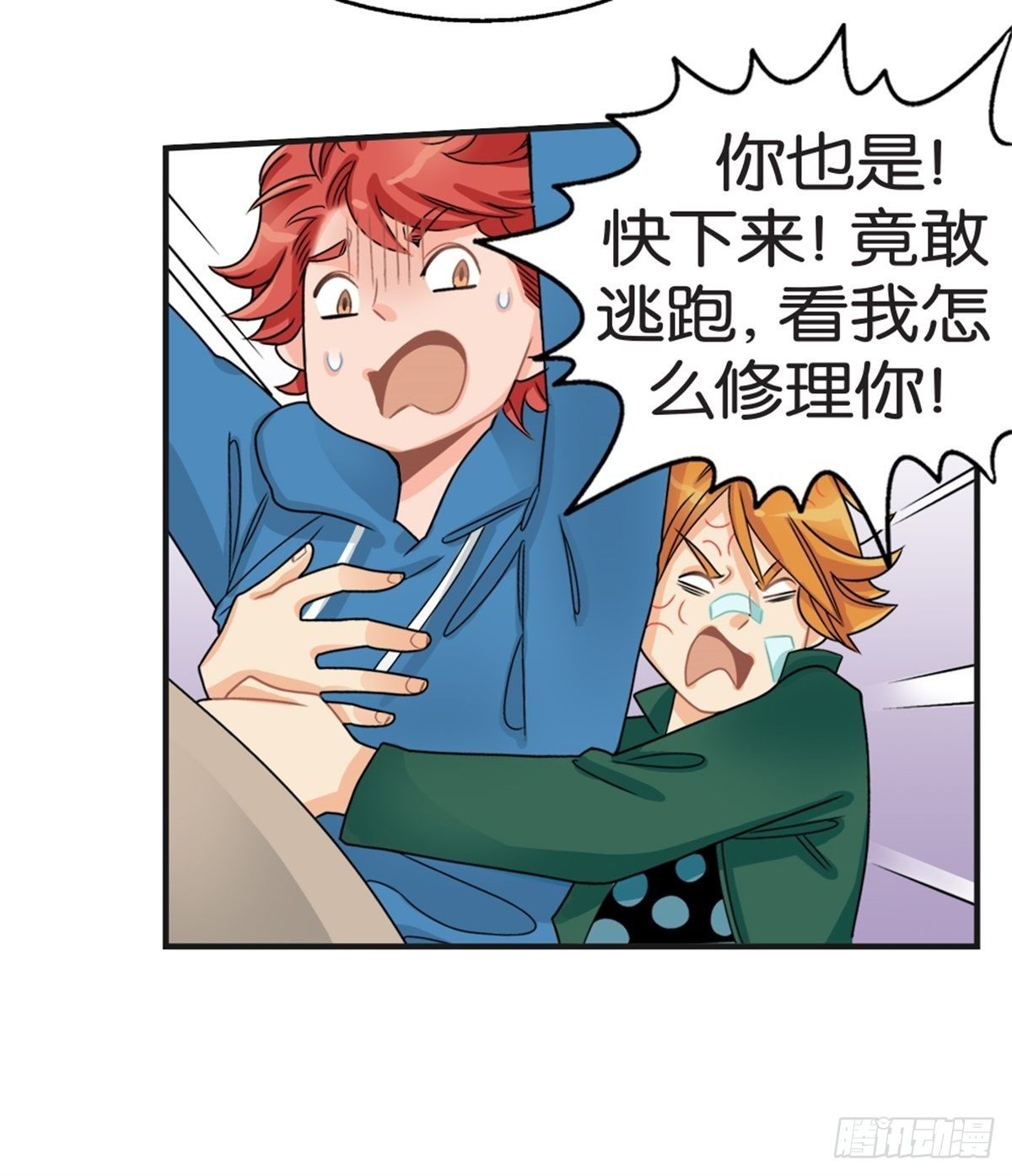 《我的秘密好友》chapter 13 第34页