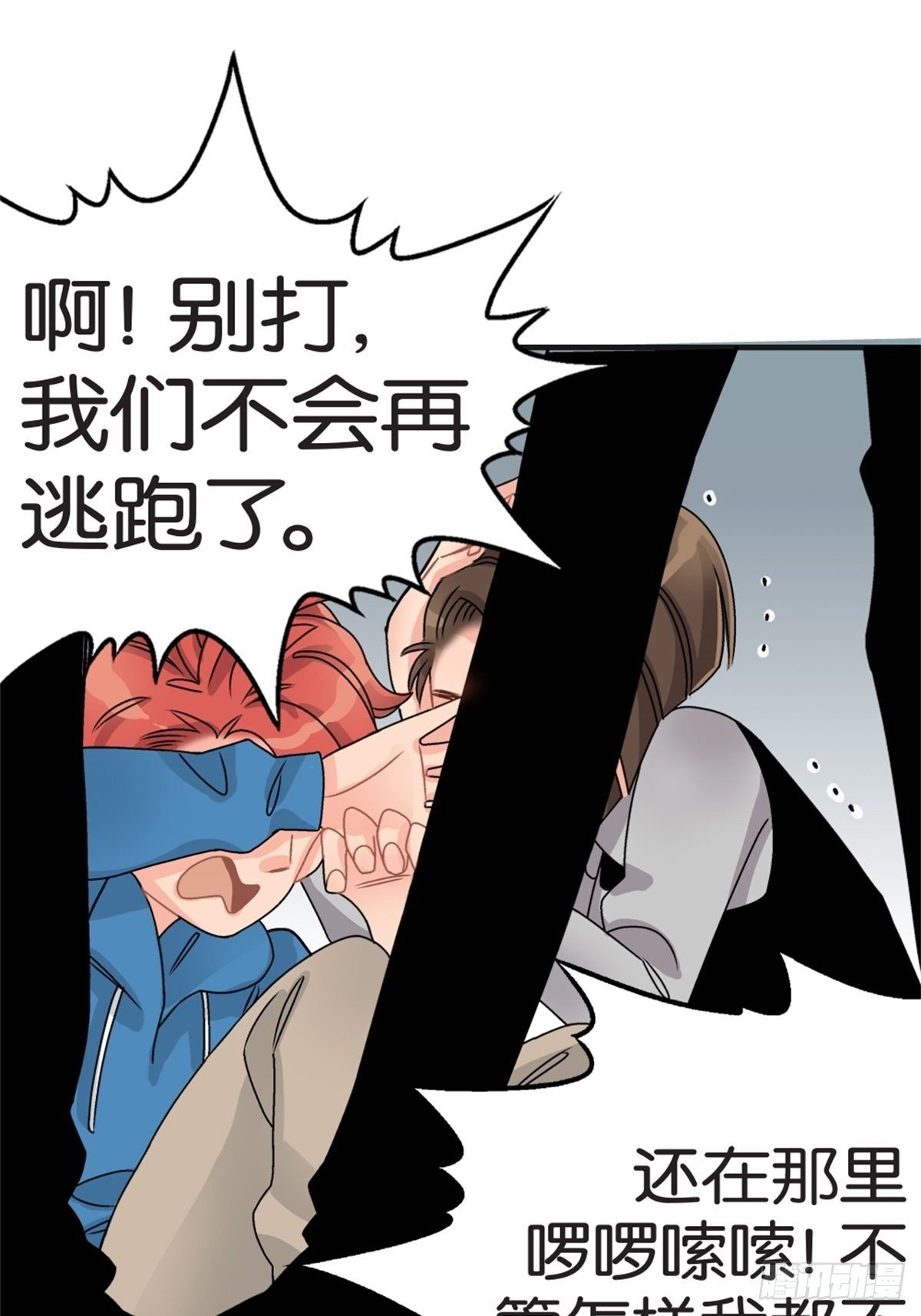 《我的秘密好友》chapter 13 第35页