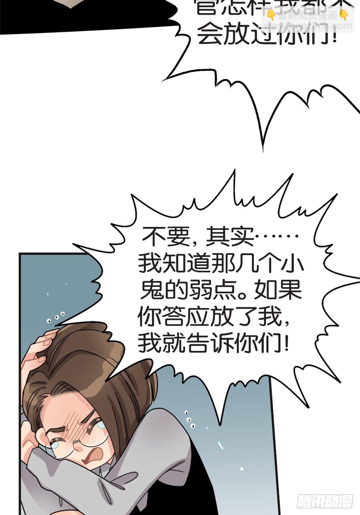《我的秘密好友》chapter 13 第36页