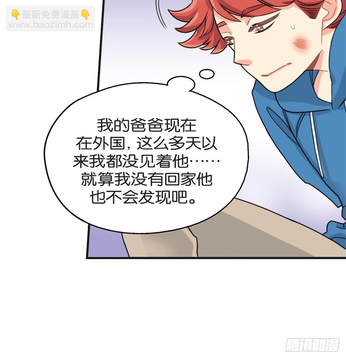 《我的秘密好友》chapter 13 第7页