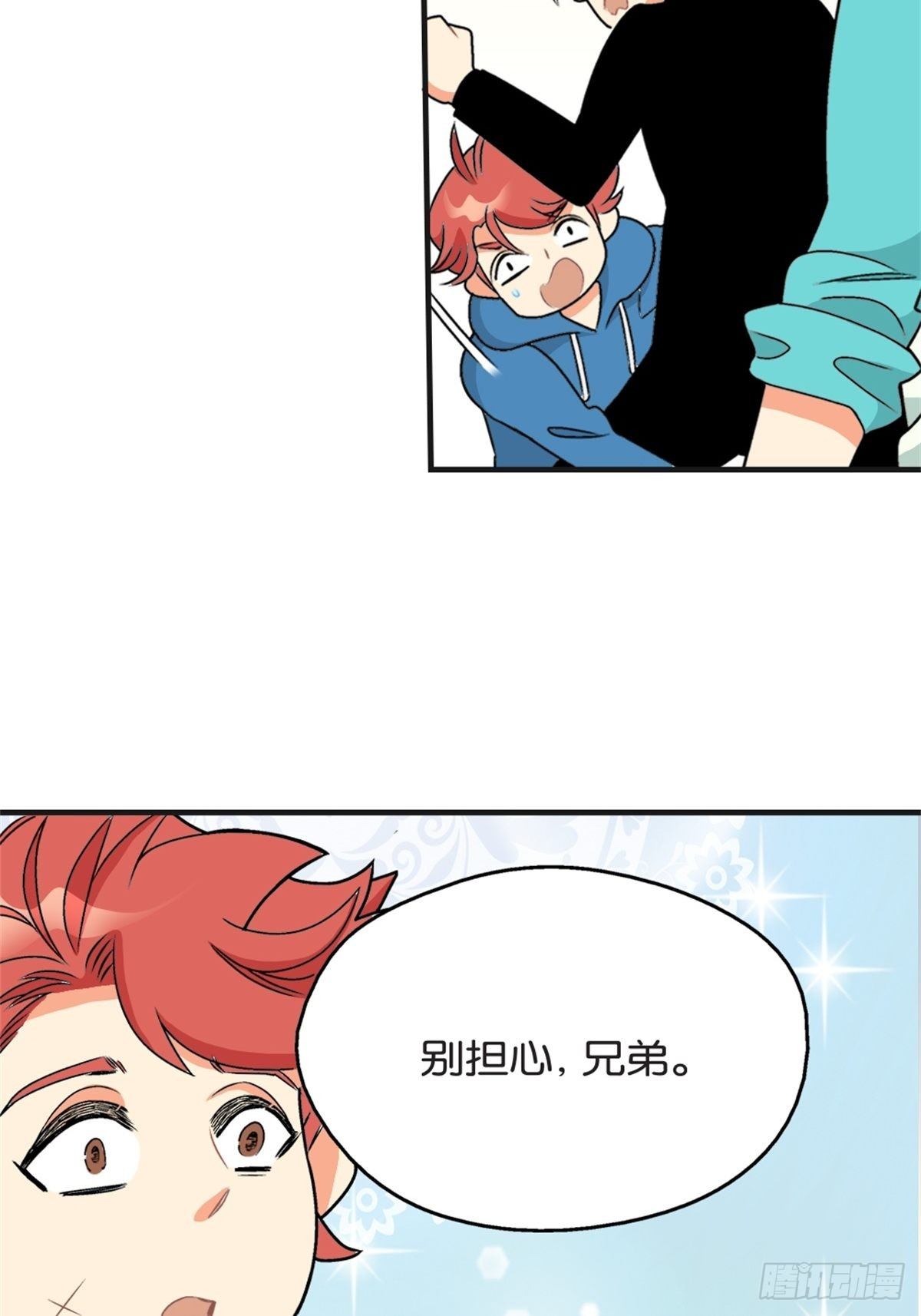 《我的秘密好友》chapter 16 第13页
