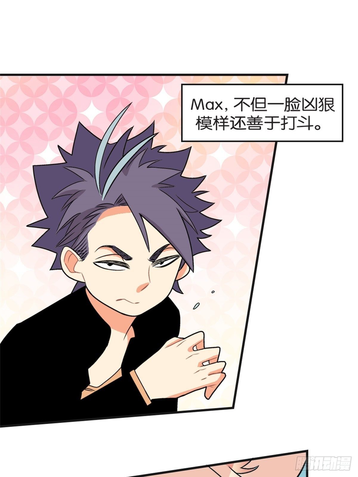《我的秘密好友》chapter 16 第15页