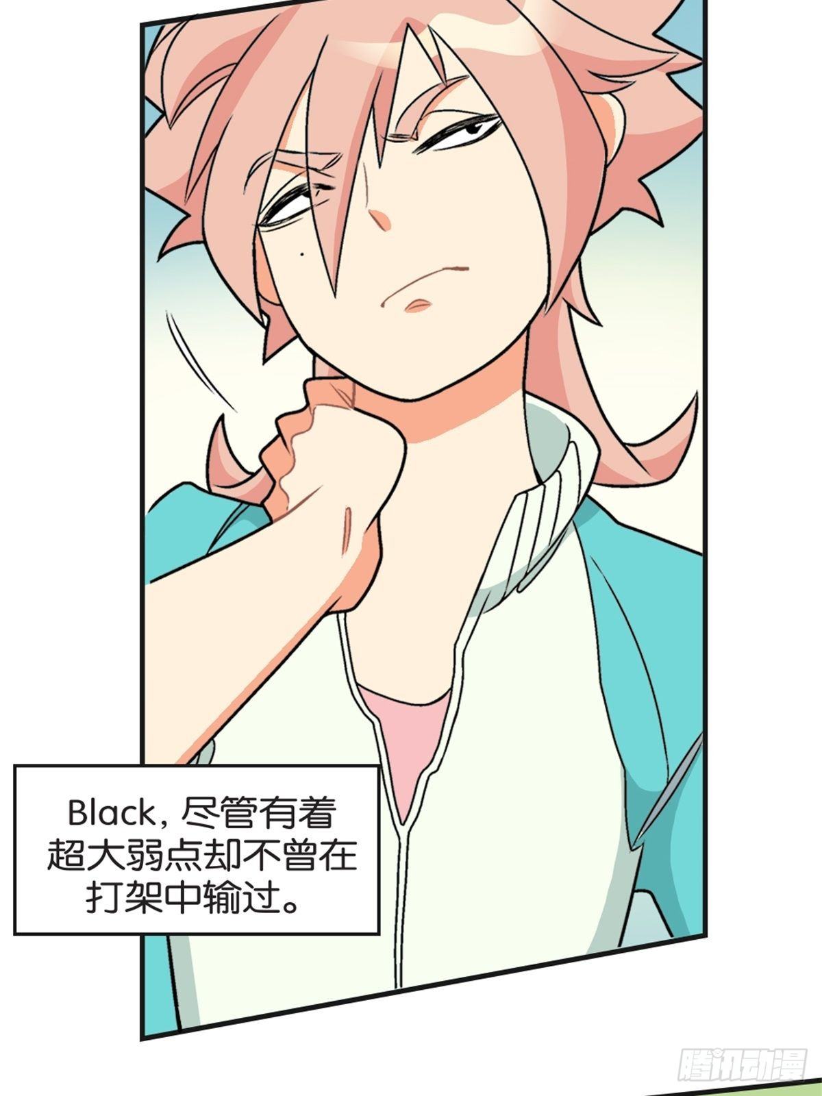 《我的秘密好友》chapter 16 第16页