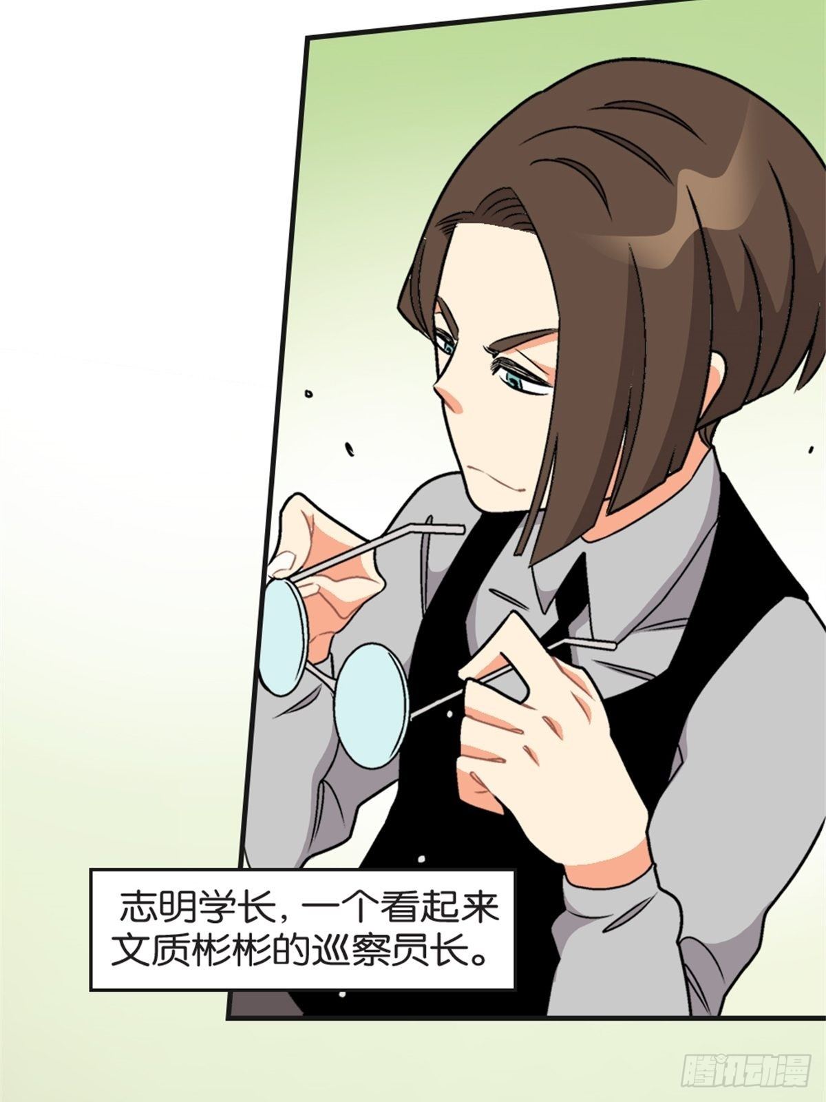 《我的秘密好友》chapter 16 第17页
