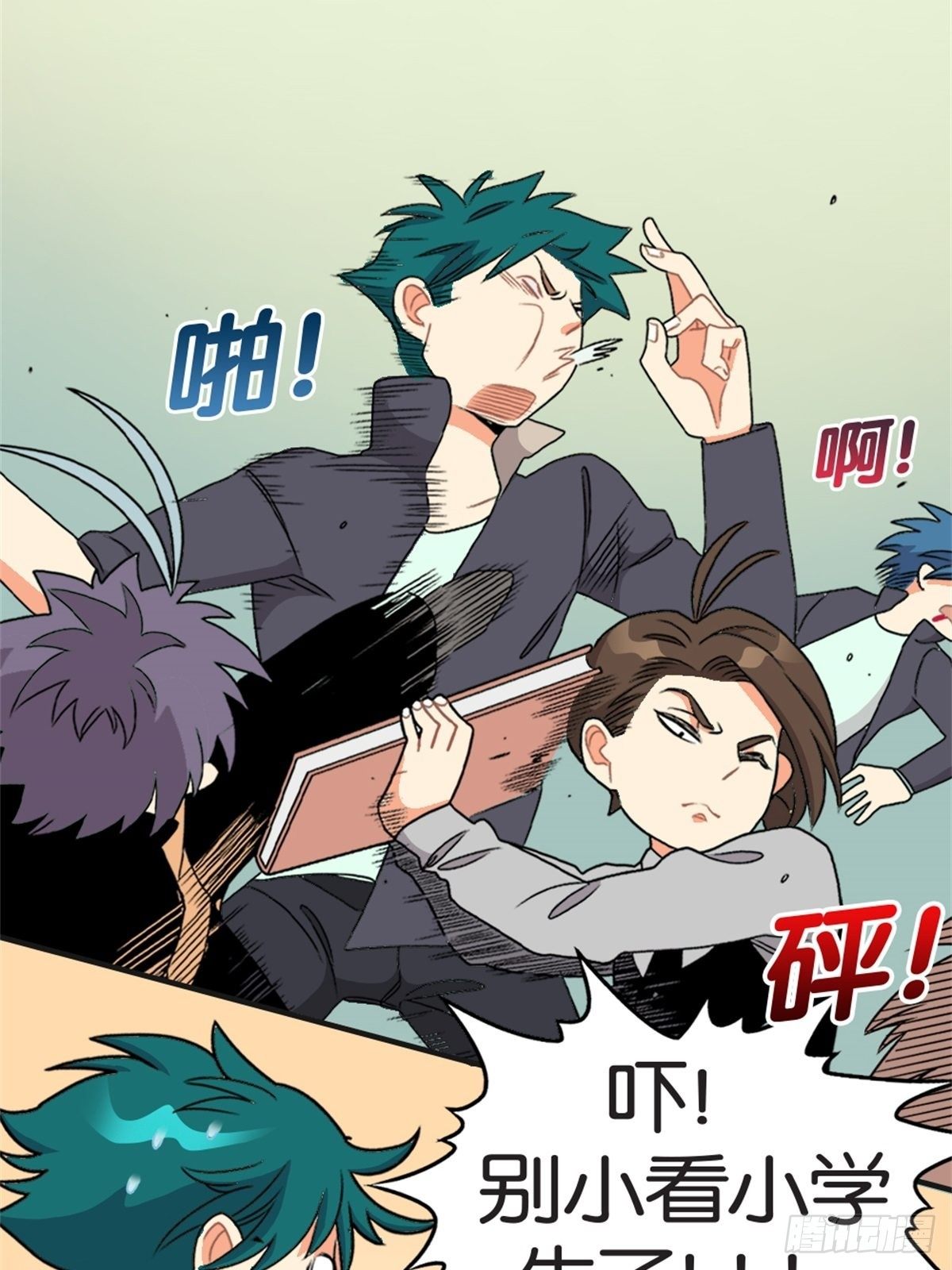 《我的秘密好友》chapter 16 第18页
