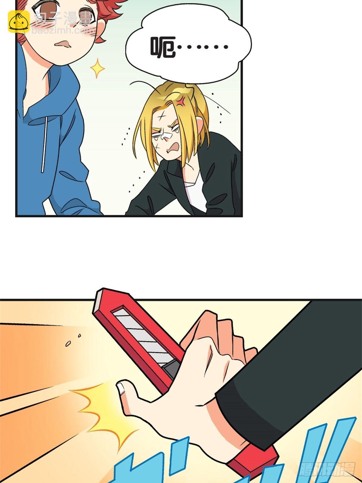 《我的秘密好友》chapter 16 第20页