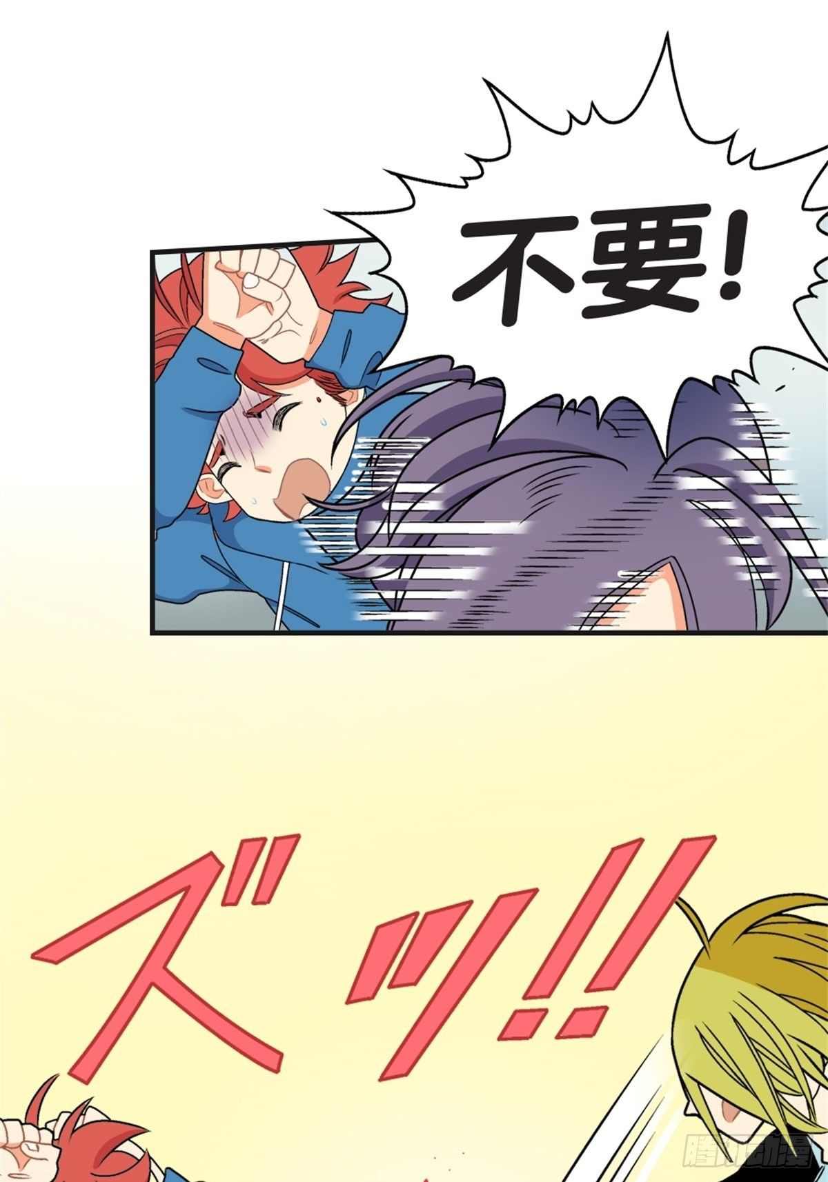 《我的秘密好友》chapter 16 第22页