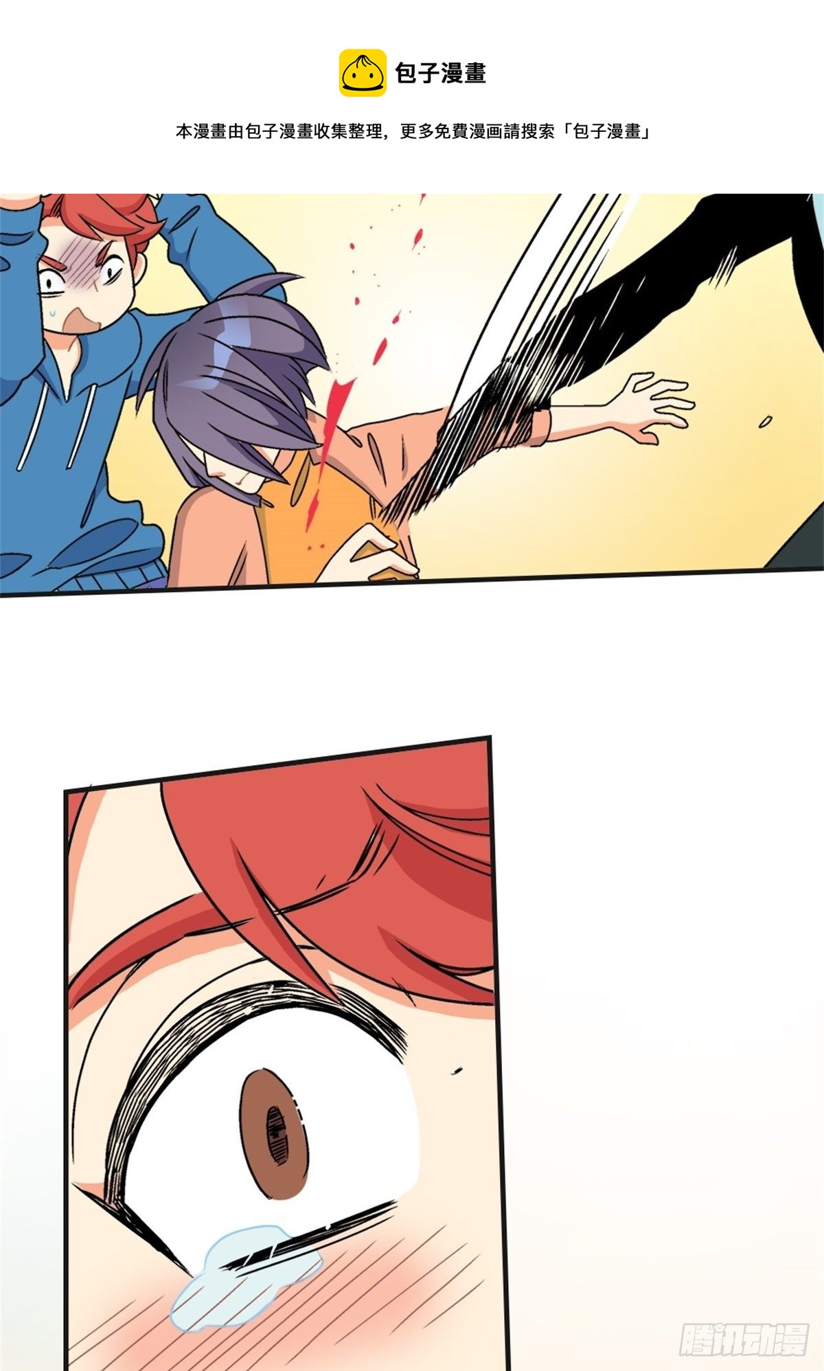 《我的秘密好友》chapter 16 第23页