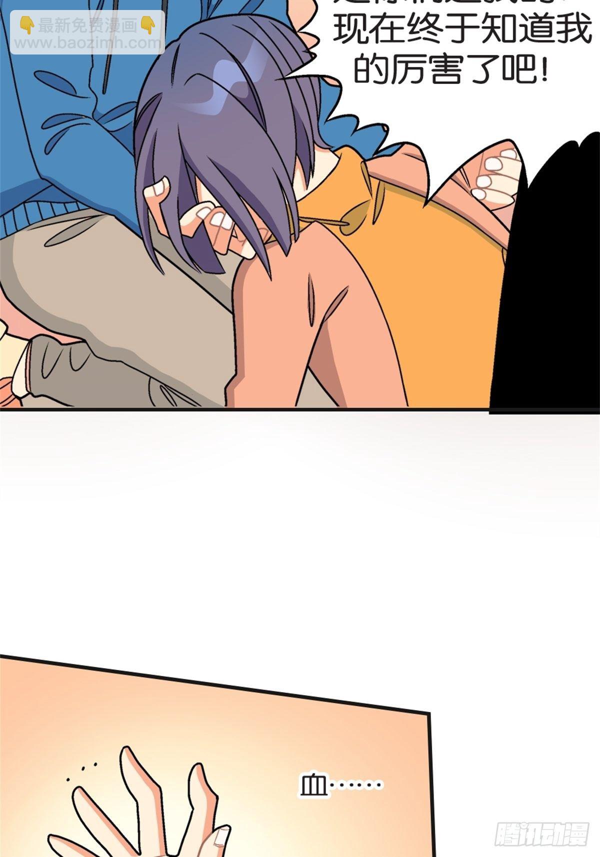 《我的秘密好友》chapter 16 第25页