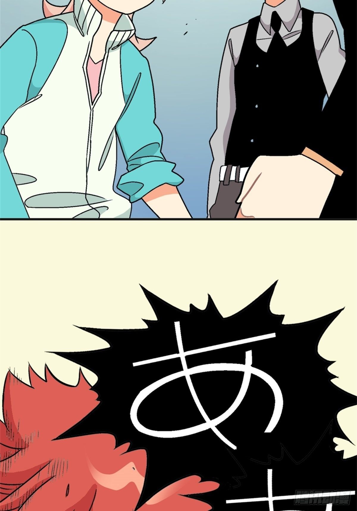 《我的秘密好友》chapter 16 第27页