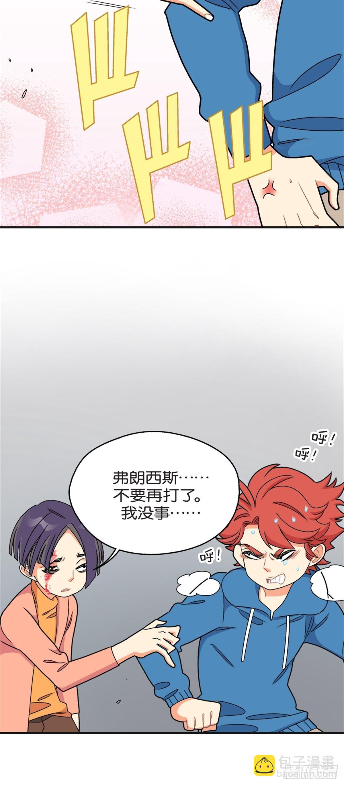 《我的秘密好友》chapter 16 第32页