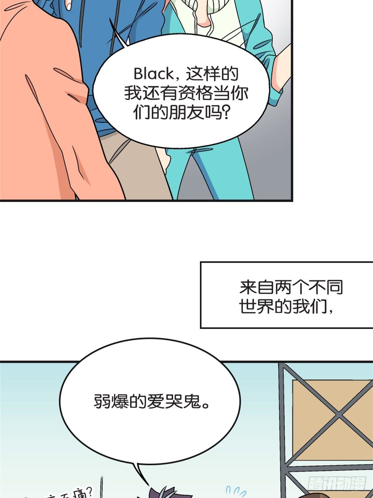《我的秘密好友》chapter 16 第37页