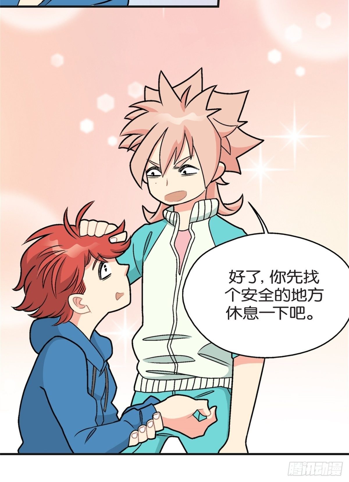 《我的秘密好友》chapter 16 第7页