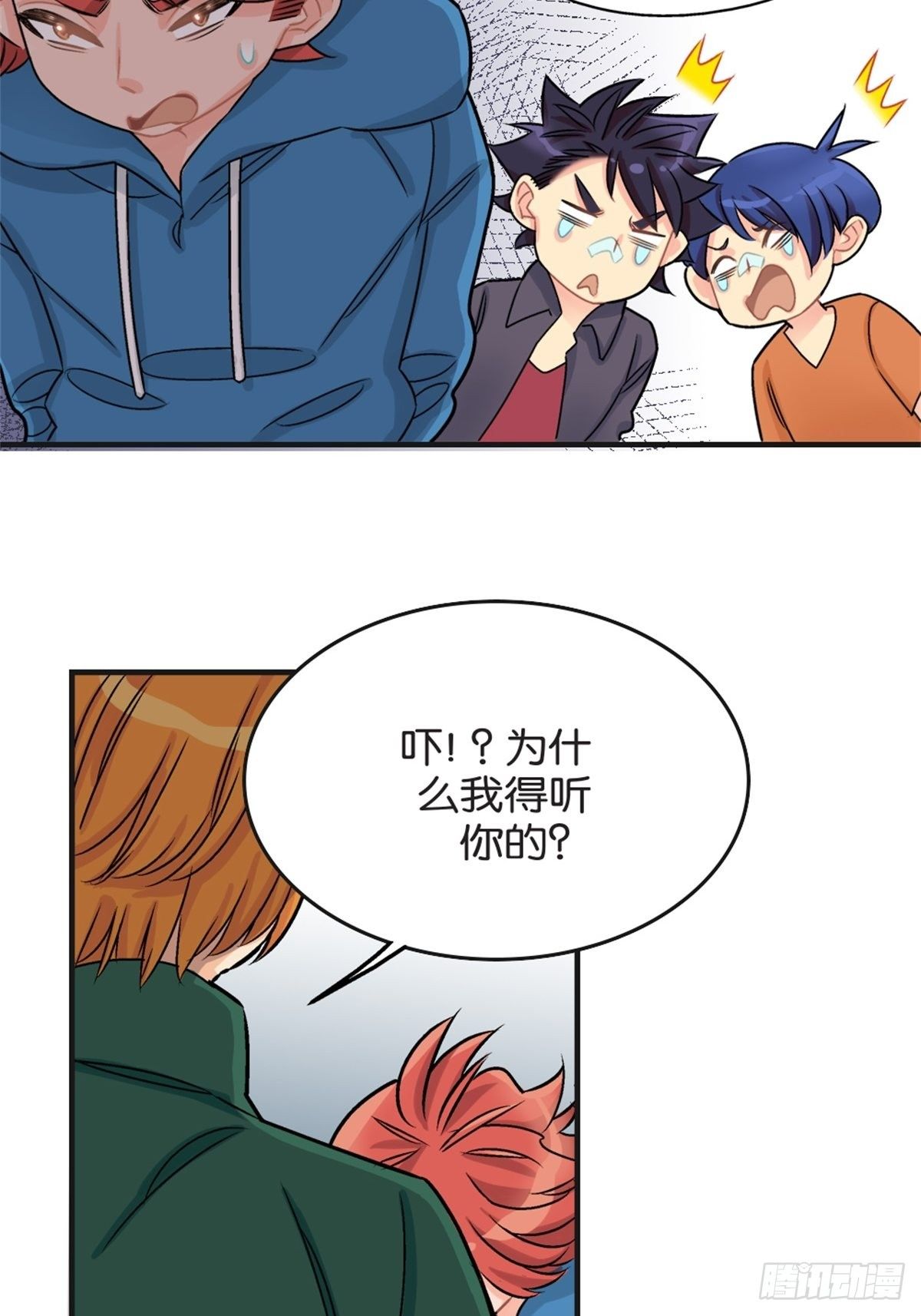《我的秘密好友》chapter 14 第11页