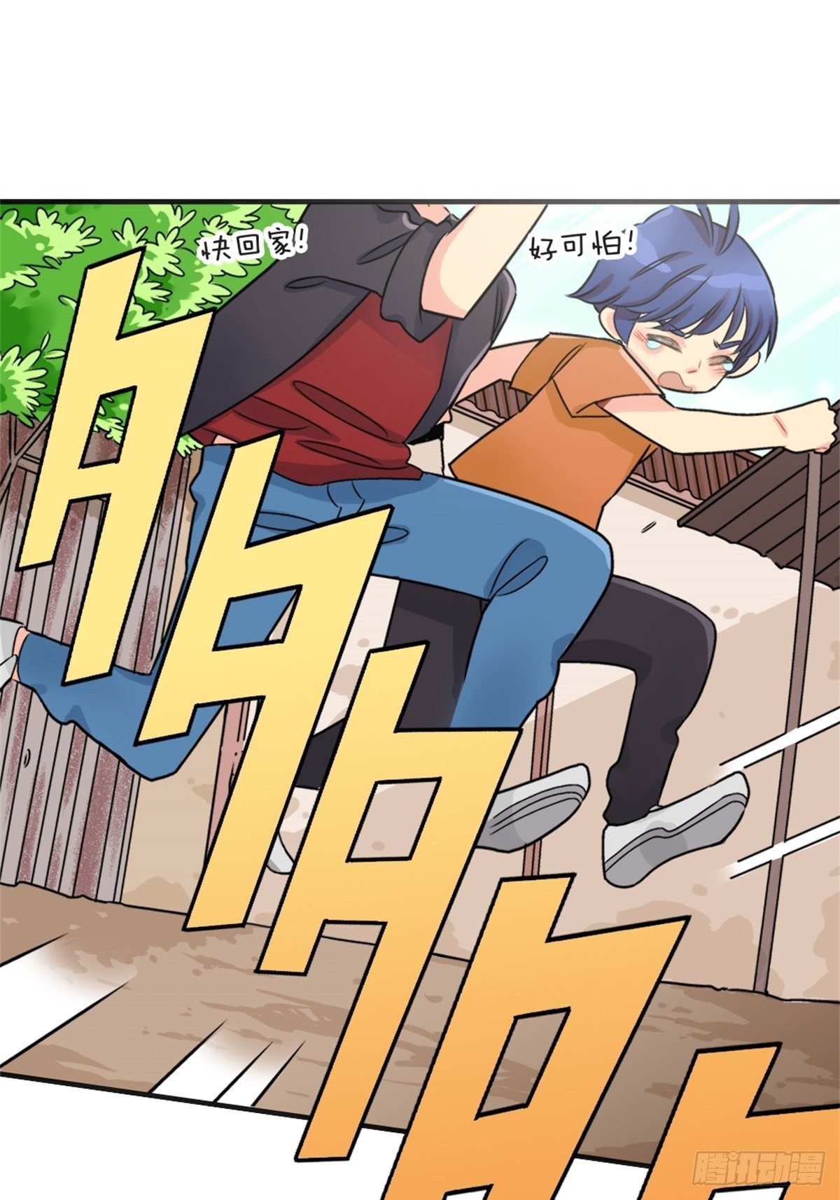 《我的秘密好友》chapter 14 第14页
