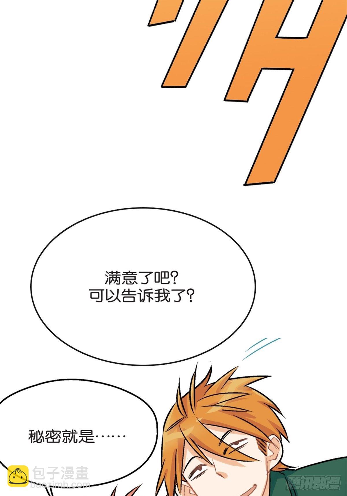 《我的秘密好友》chapter 14 第15页