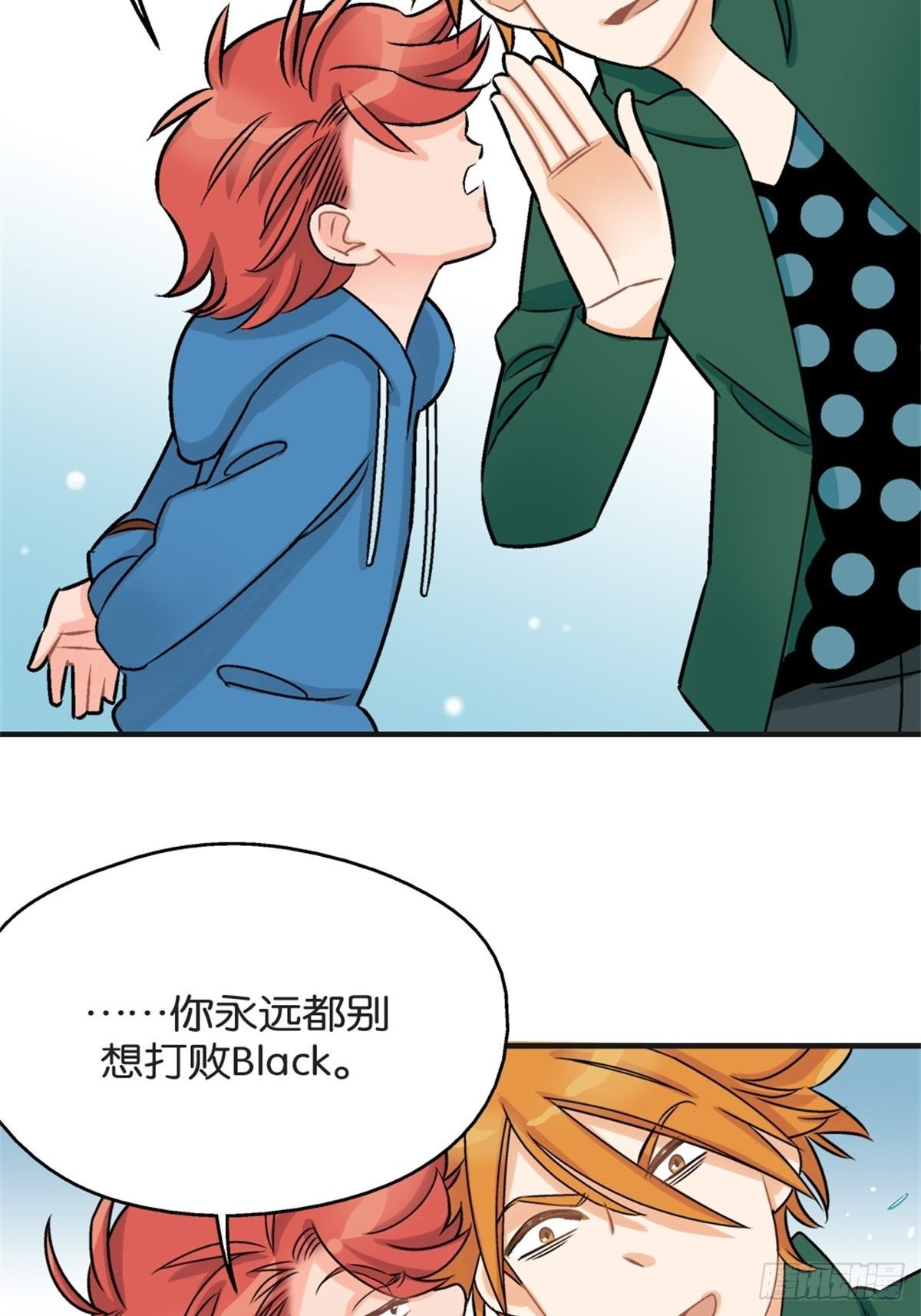 《我的秘密好友》chapter 14 第16页