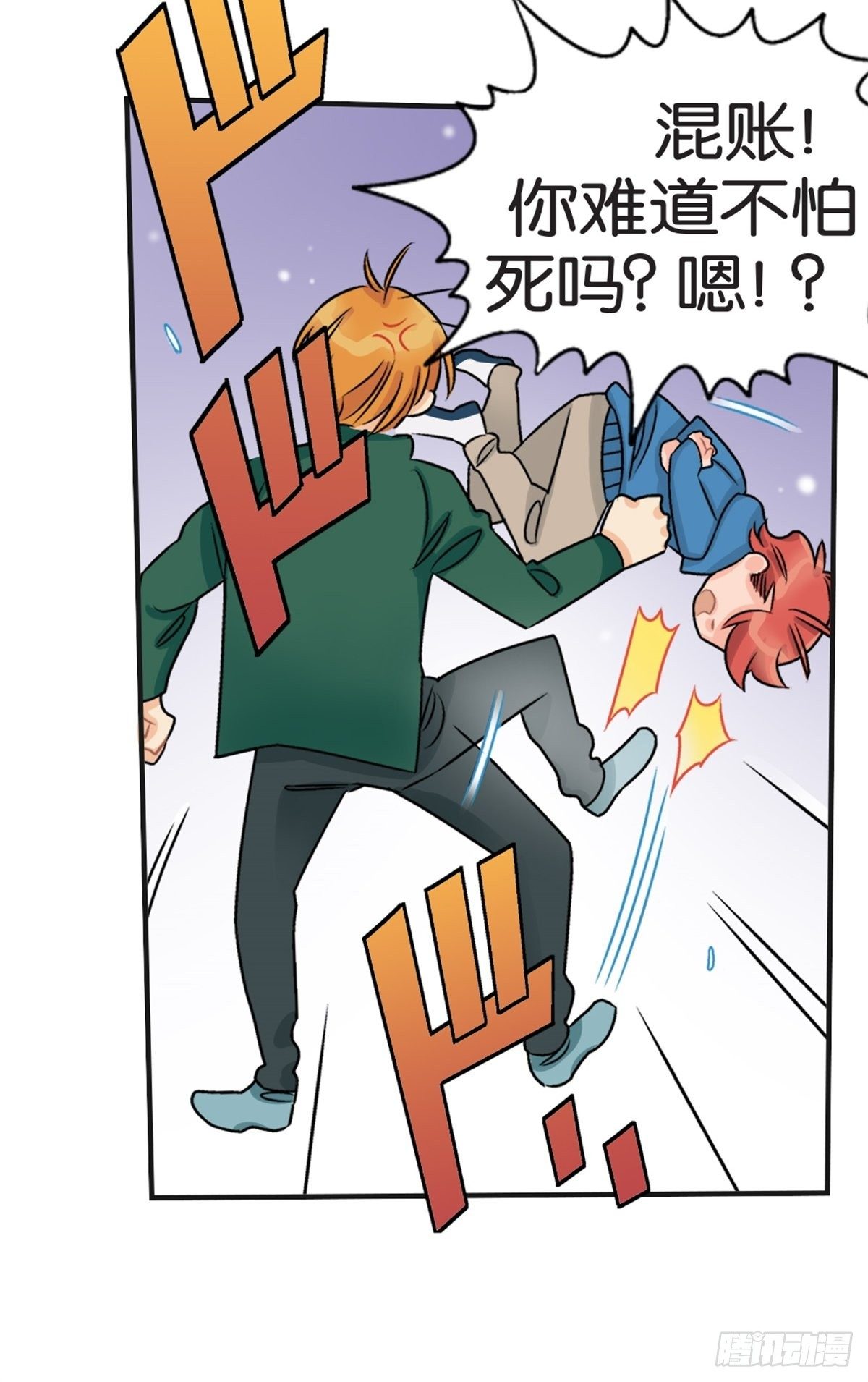 《我的秘密好友》chapter 14 第19页