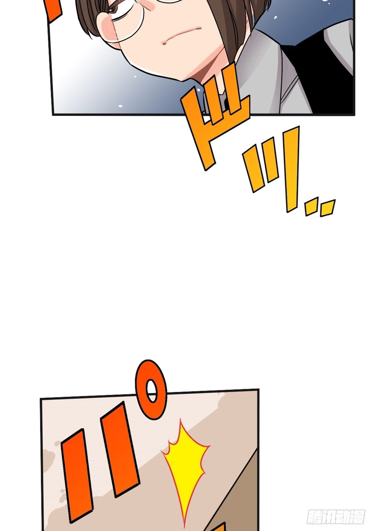 《我的秘密好友》chapter 14 第21页