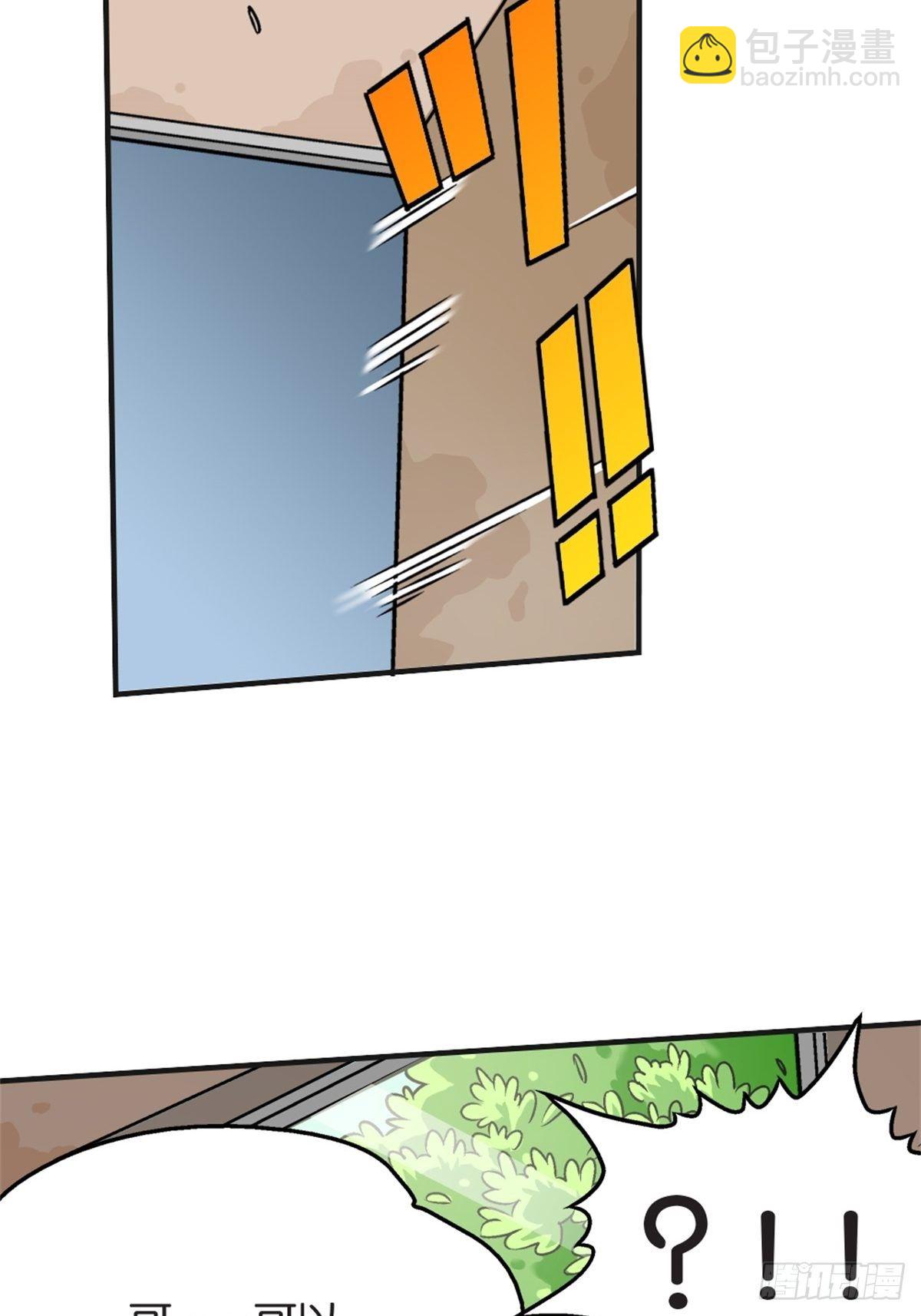 《我的秘密好友》chapter 14 第22页